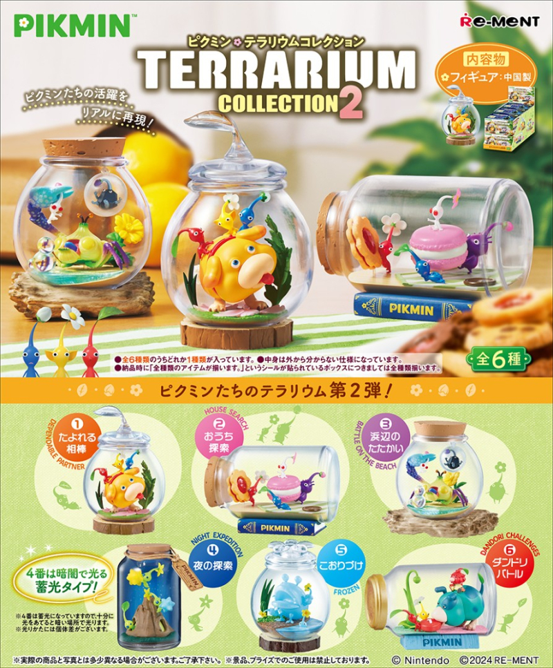 リーメント ピクミン テラリウムコレクション2 フィギュア 未開封 入荷写真