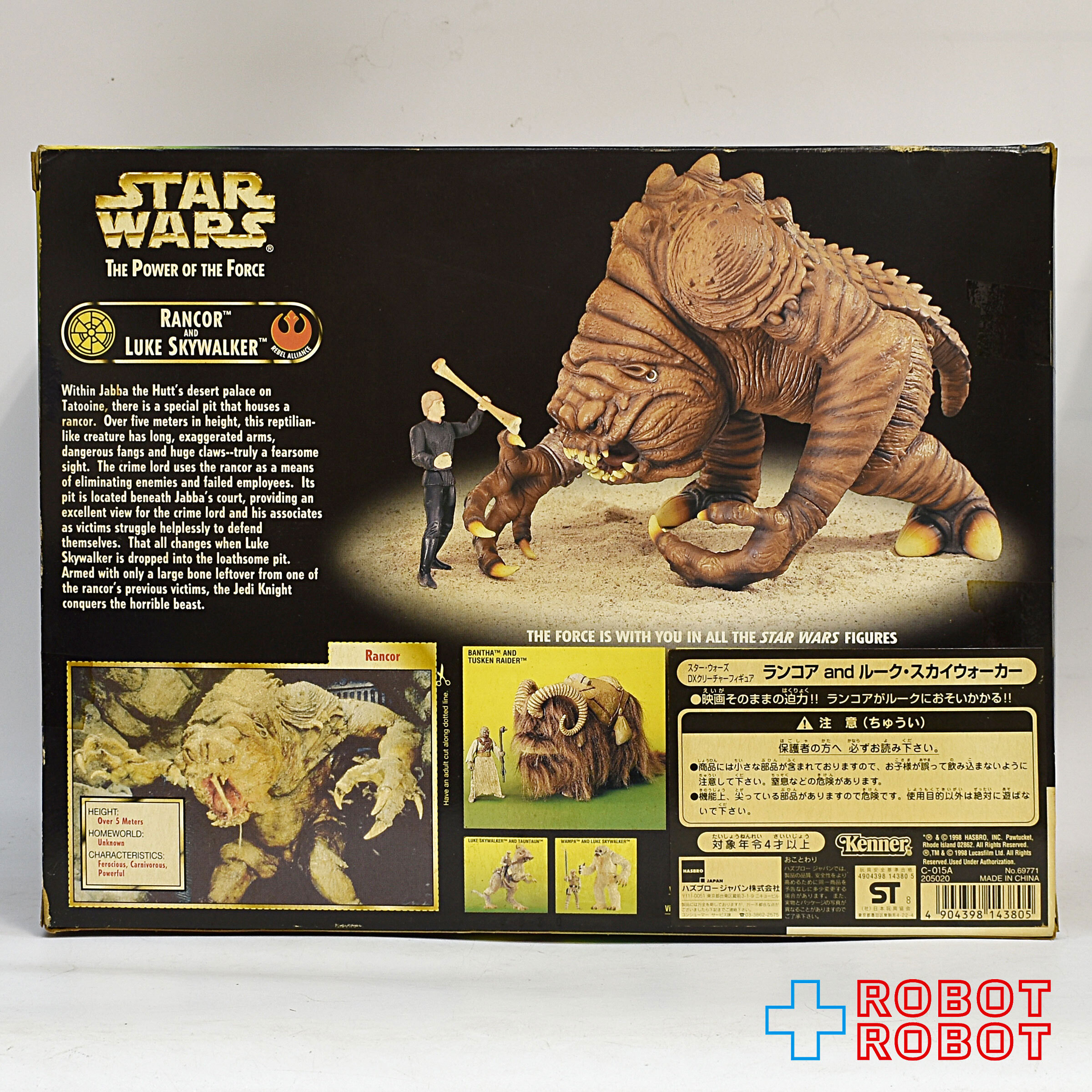 スター・ウォーズ POTF22 ランコアモンスター & ルーク・スカイウォーカー クリーチャー フィギュア 未開封 ※難有り 入荷写真