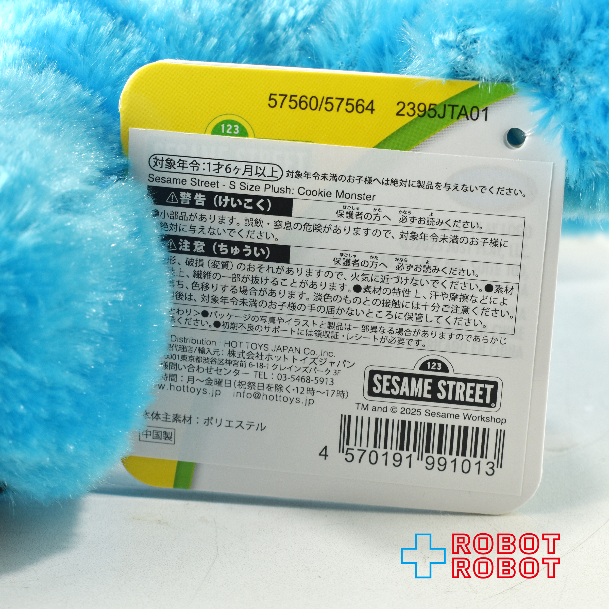 ジャストプレイ セサミストリート クッキーモンスター Sサイズ ぬいぐるみ 紙タグ付き 入荷写真