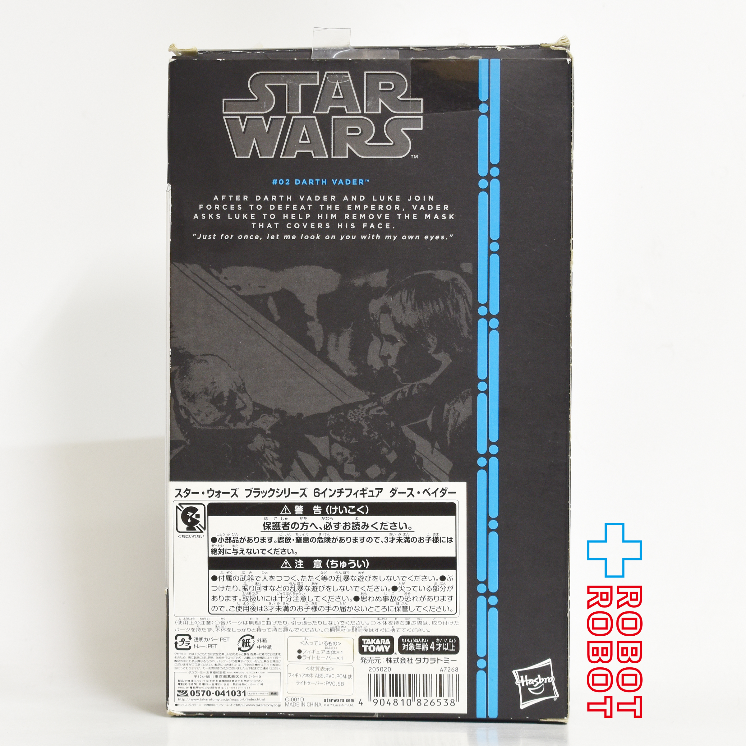 スター・ウォーズ ブラックシリーズ ブルー #02 ダース・ベイダー 専用台座付き 6インチフィギュア 開封箱入 入荷写真