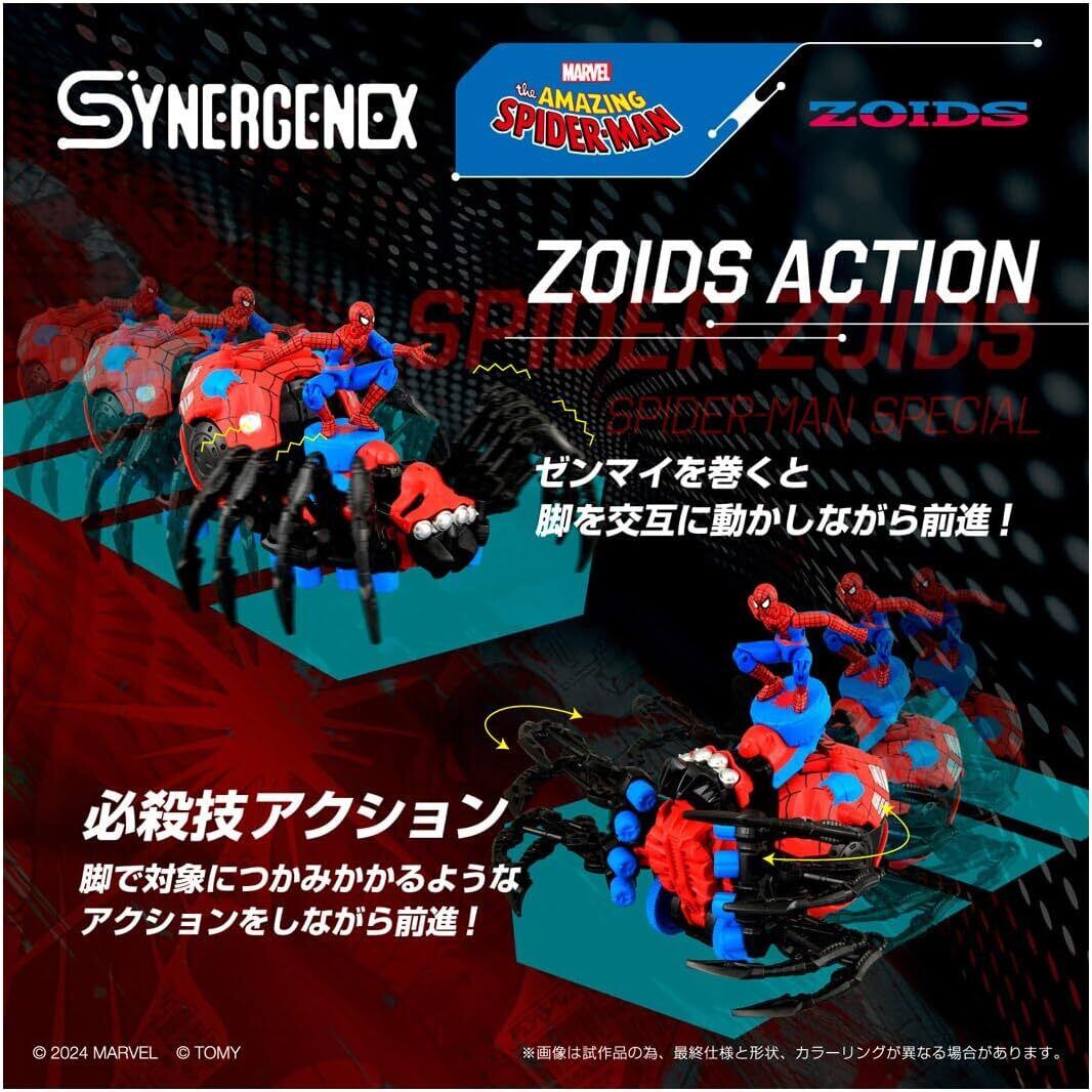 タカラトミー T-SPARK ZOIDS (ゾイド) スパイダーゾイド スパイダーマン スペシャル 1/35 組み立てキット 未開封 入荷写真