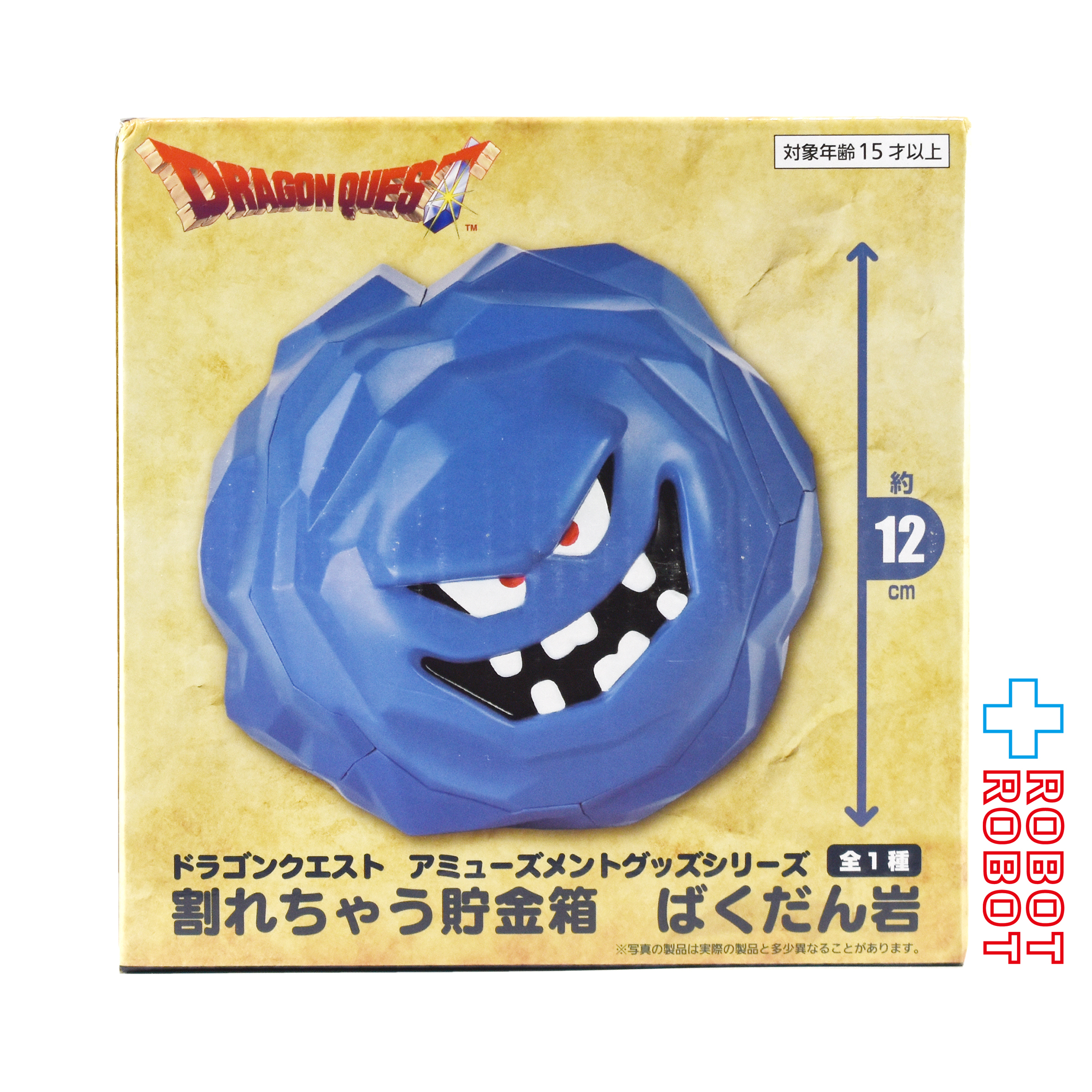 タイトー スクウェア・エニックス ドラゴンクエスト アミューズメントグッズシリーズ 割れちゃう貯金箱 ばくだん岩 未開封 入荷写真