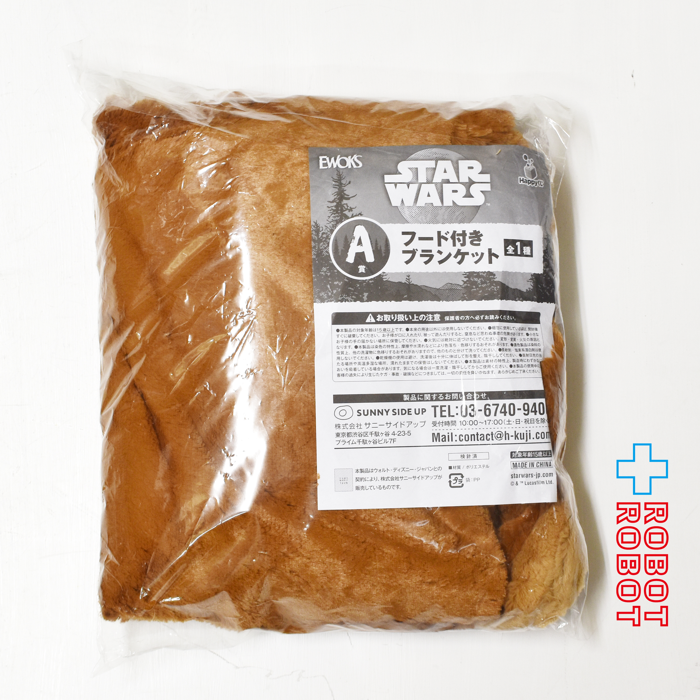 Happyくじ スター・ウォーズ イウォーク A賞 フード付きブランケット 袋入 入荷写真