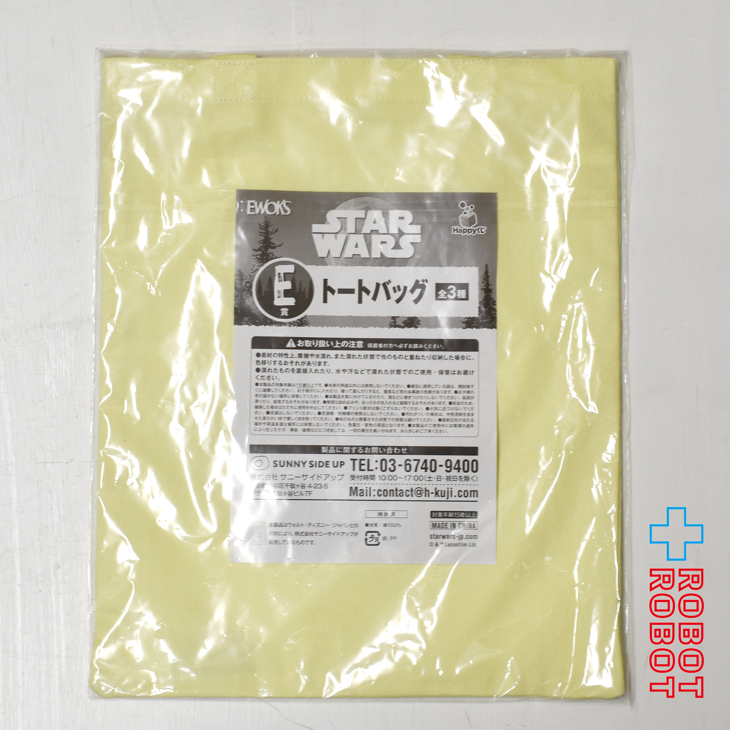 Happyくじ スター・ウォーズ イウォーク E賞 トートバッグ 袋入未開封 入荷写真