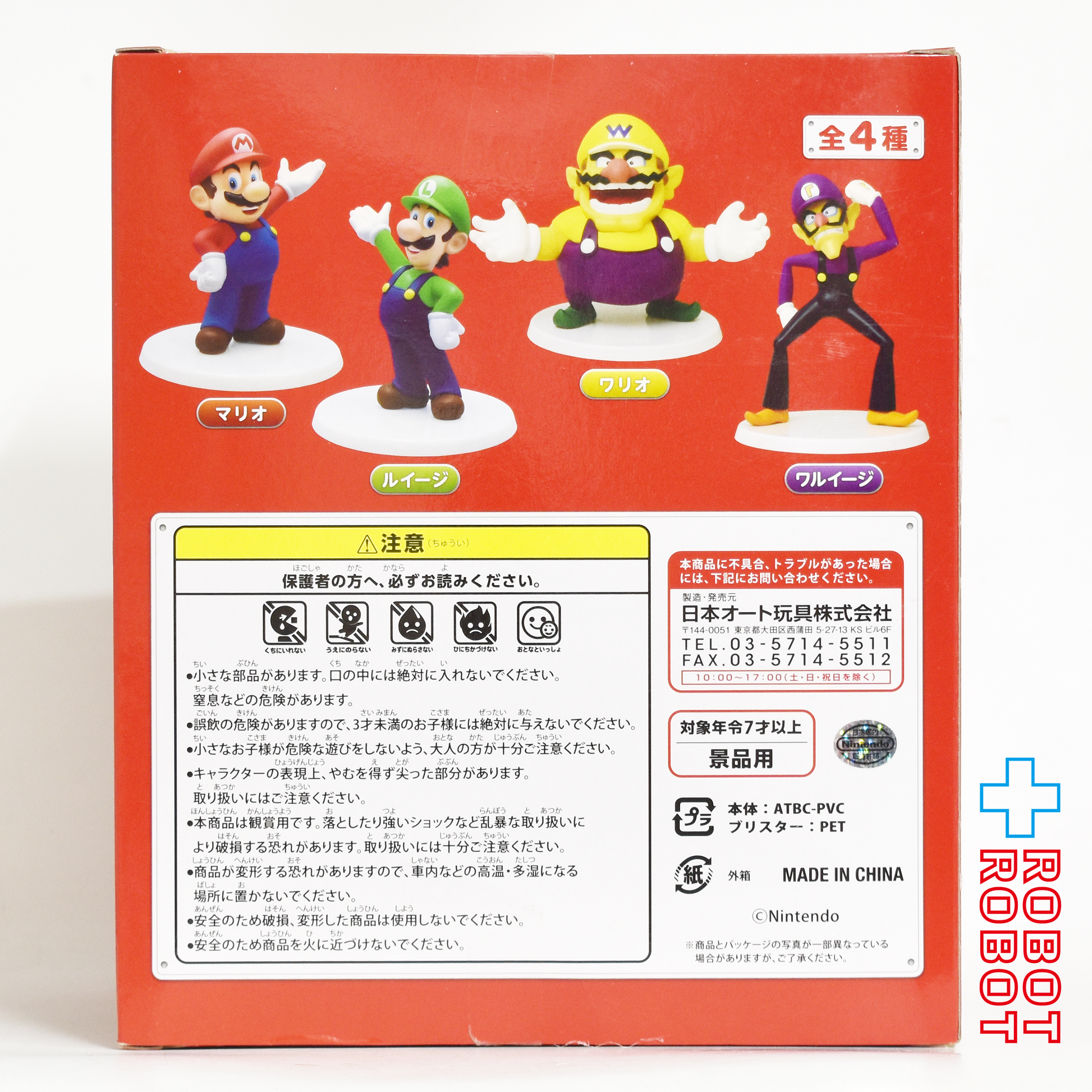 日本オート玩具 スタンダードフィギュア スーパーマリオ ルイージ フィギュア 未開封 入荷写真