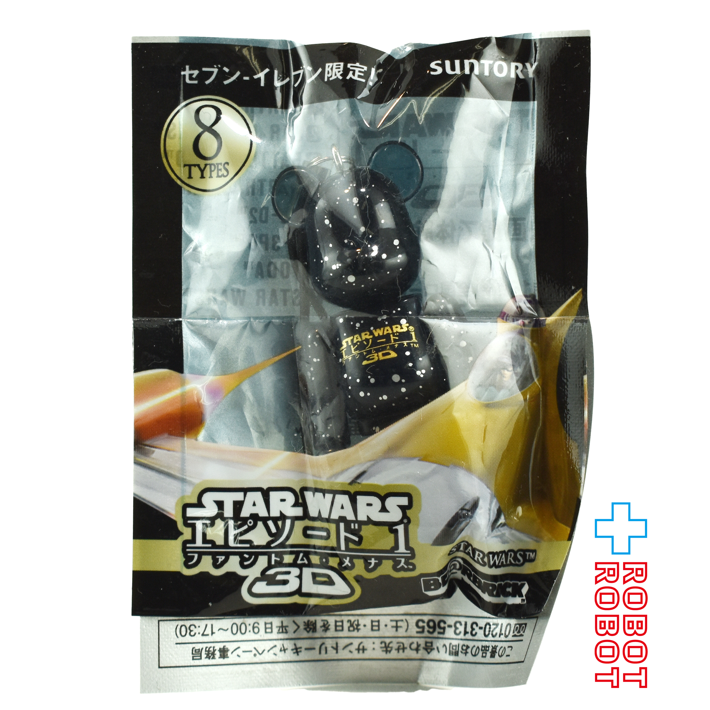 BE@RBRICK ベアブリック スター・ウォーズ ストラップ セブンイレブン限定 2012 未開封 入荷写真