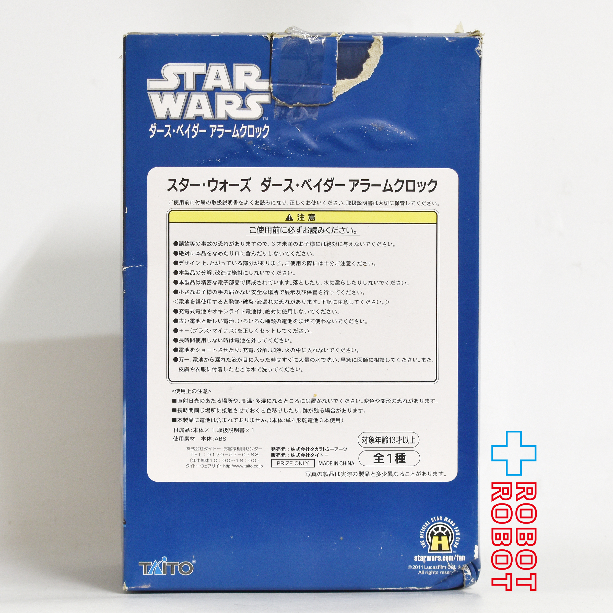 タイトー スター・ウォーズ ダース・ベイダー アラームクロック 未開封 入荷写真