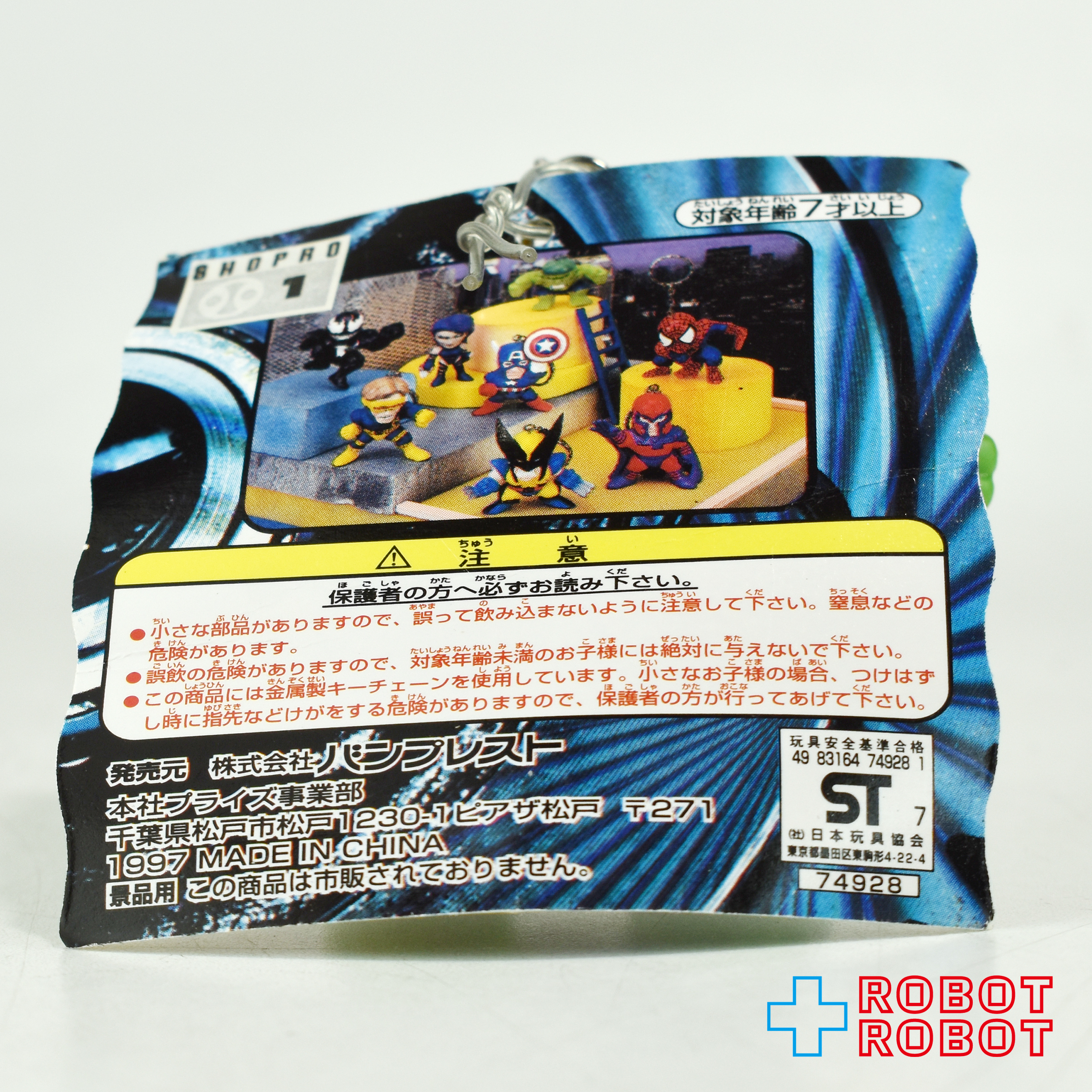 バンプレスト マーベルコミックス とるとるマスコット フィギュアキーホルダー ハルク 入荷写真