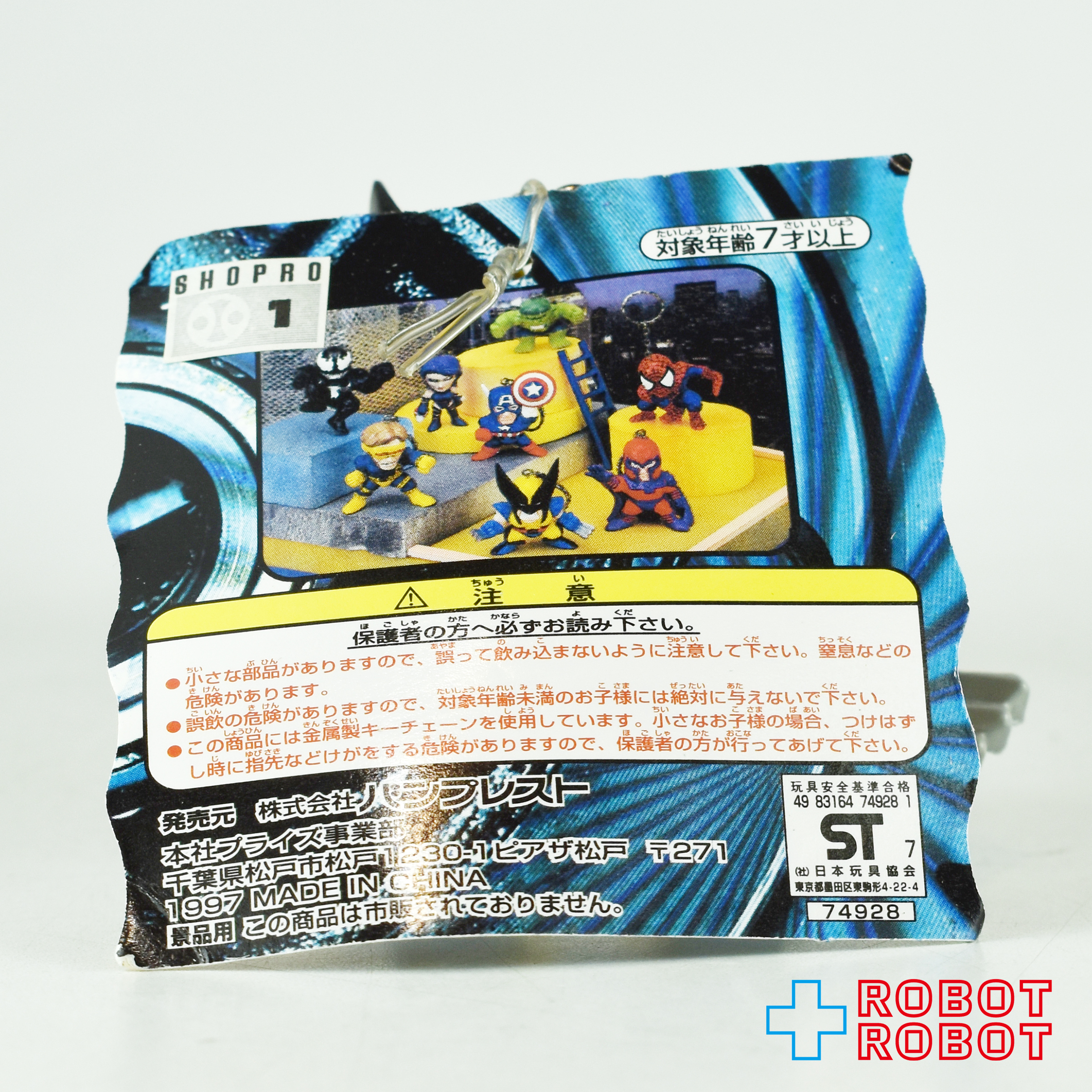 バンプレスト マーベルコミックス とるとるマスコット フィギュアキーホルダー ウルヴァリン 入荷写真