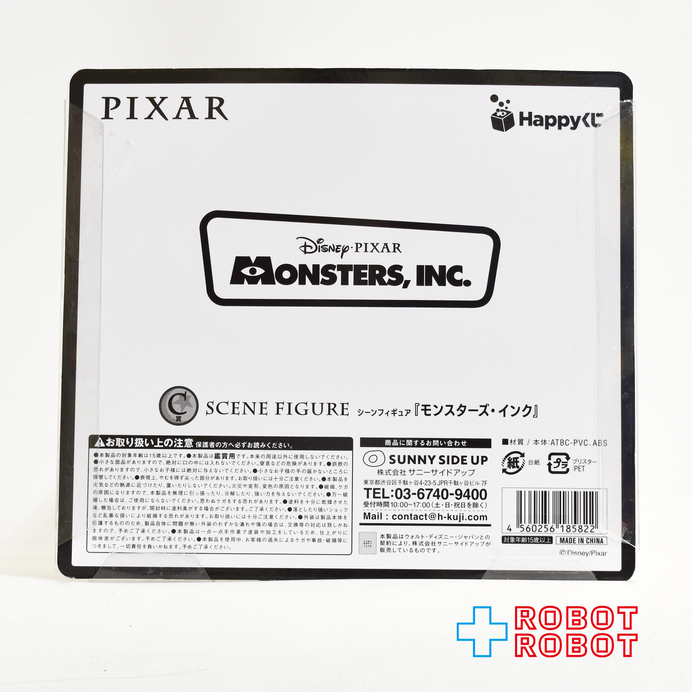 ピクサー Happyくじ C賞 モンスターズ・インク サリー & マイク シーン・フィギュア 開封箱入 入荷写真