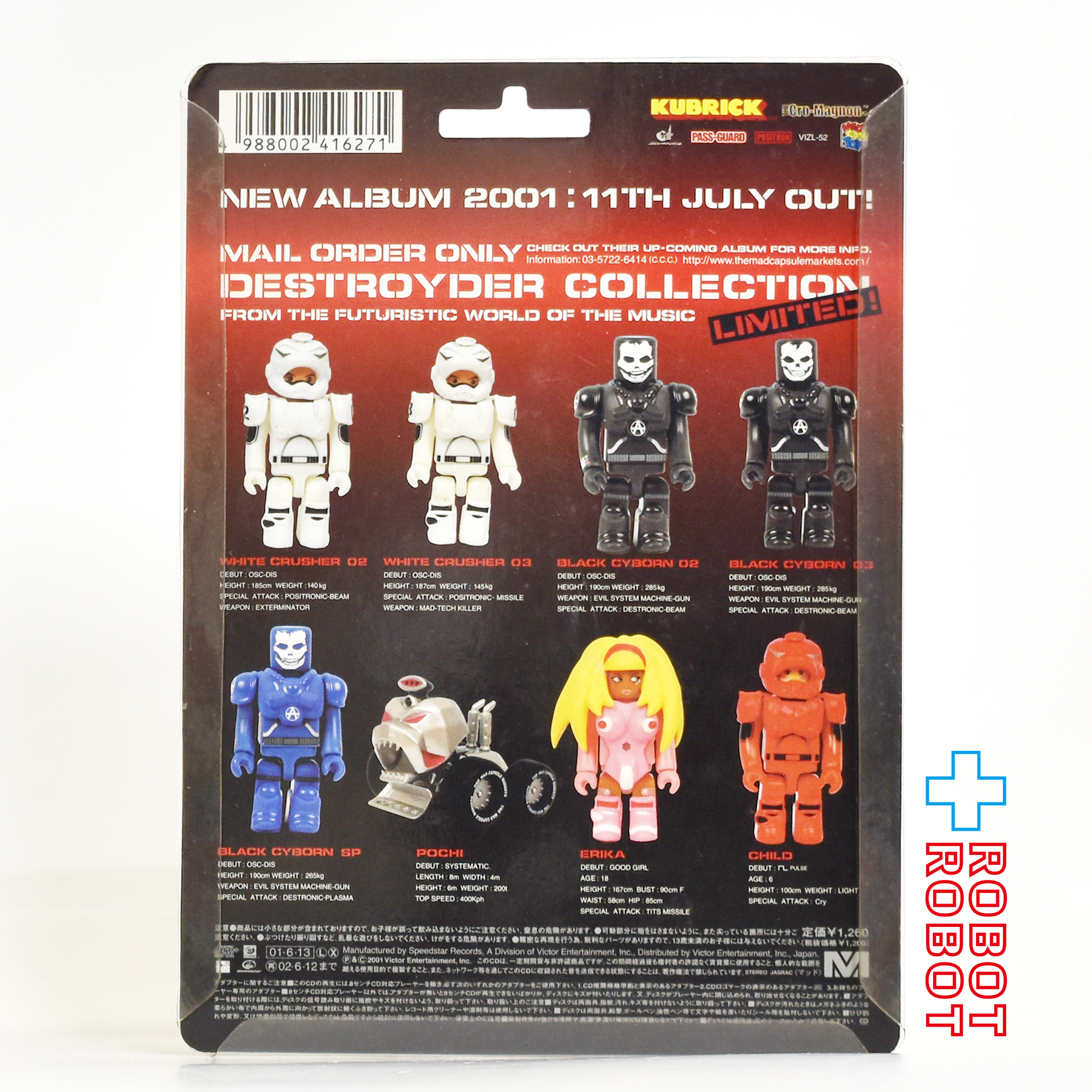 メディコムトイ キューブリック KUBRICK ザ・マッド・カプセル・マーケッツ GAGA LIFE. 初回生産限定盤 開封品 入荷写真