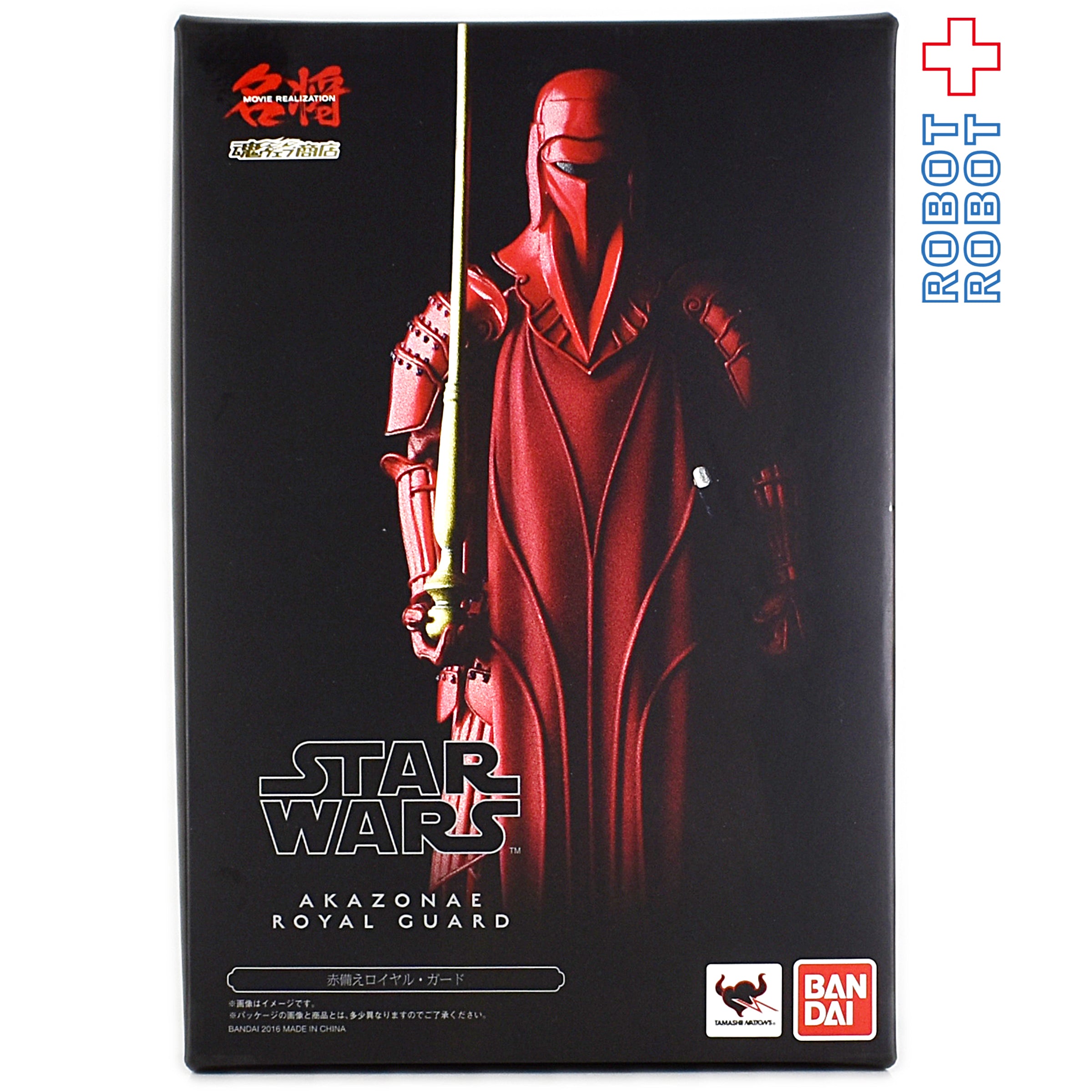 バンダイ スター・ウォーズ 名将MOVIE REALIZATION 赤備えロイヤル・ガード フィギュア 未開封 入荷写真