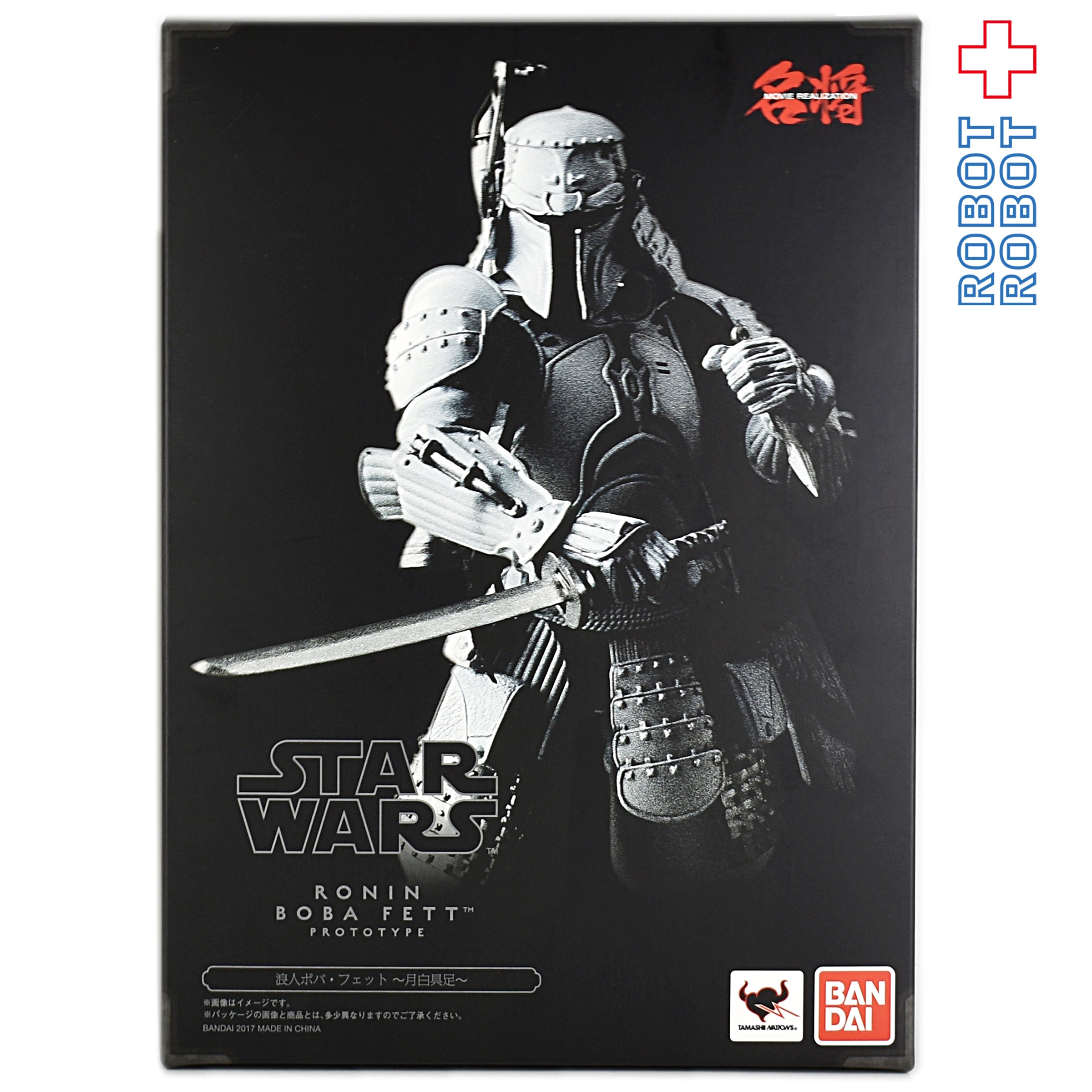 バンダイ 名将MOVIE REALIZATION 浪人ボバ・フェット 月白具足(プロトタイプアーマー) 未開封