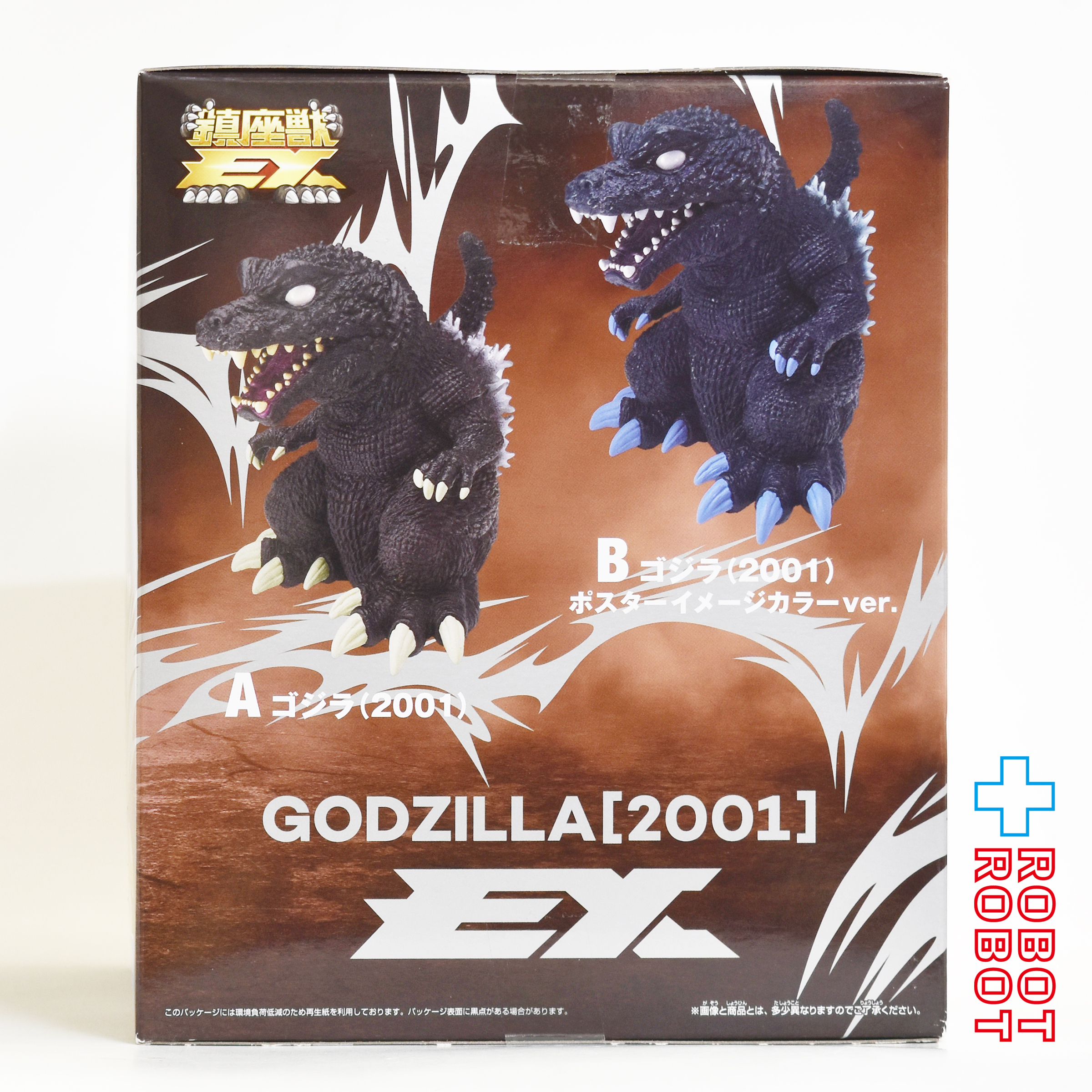 バンダイナムコ 東宝怪獣シリーズ 鎮座獣EX ゴジラ・モスラ・キングギドラ 大怪獣総攻撃 ゴジラ (2001) フィギュア 未開封 入荷写真