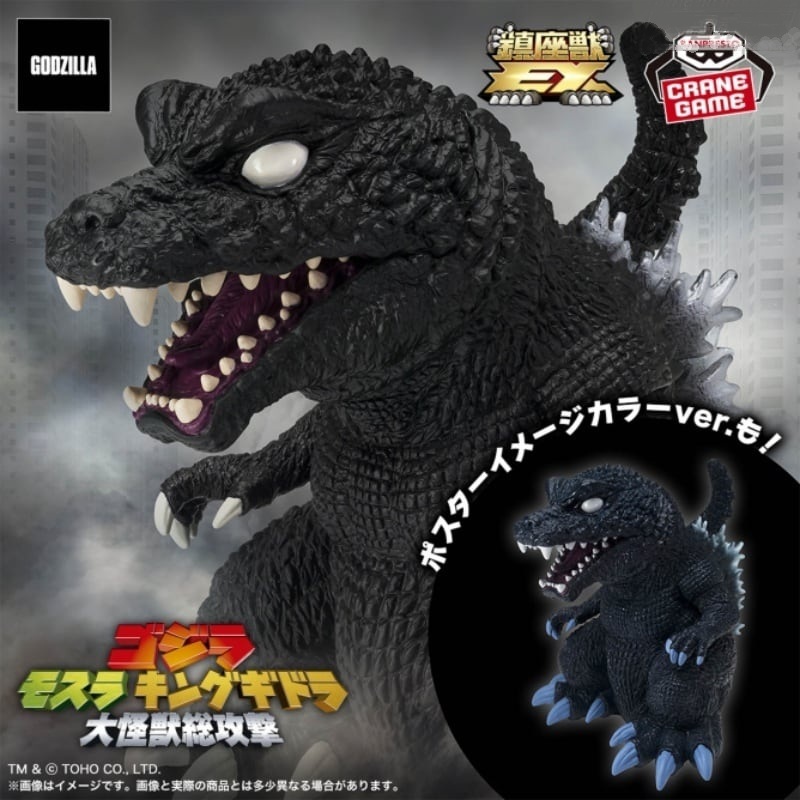 バンダイナムコ 東宝怪獣シリーズ 鎮座獣EX ゴジラ・モスラ・キングギドラ 大怪獣総攻撃 ゴジラ (2001) フィギュア 未開封 入荷写真