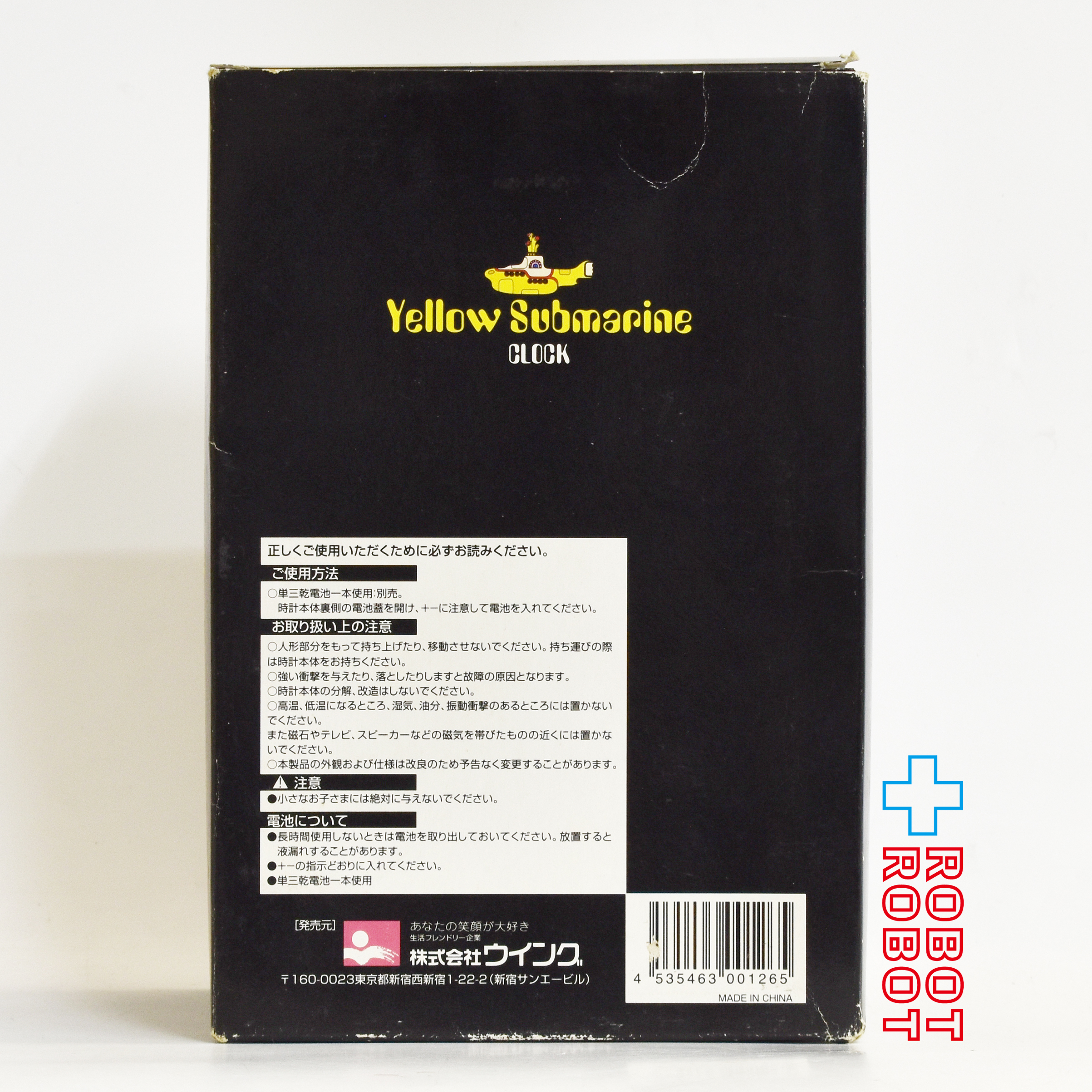 ビートルズ イエローサブマリン 置き時計 開封箱付 1999 入荷写真