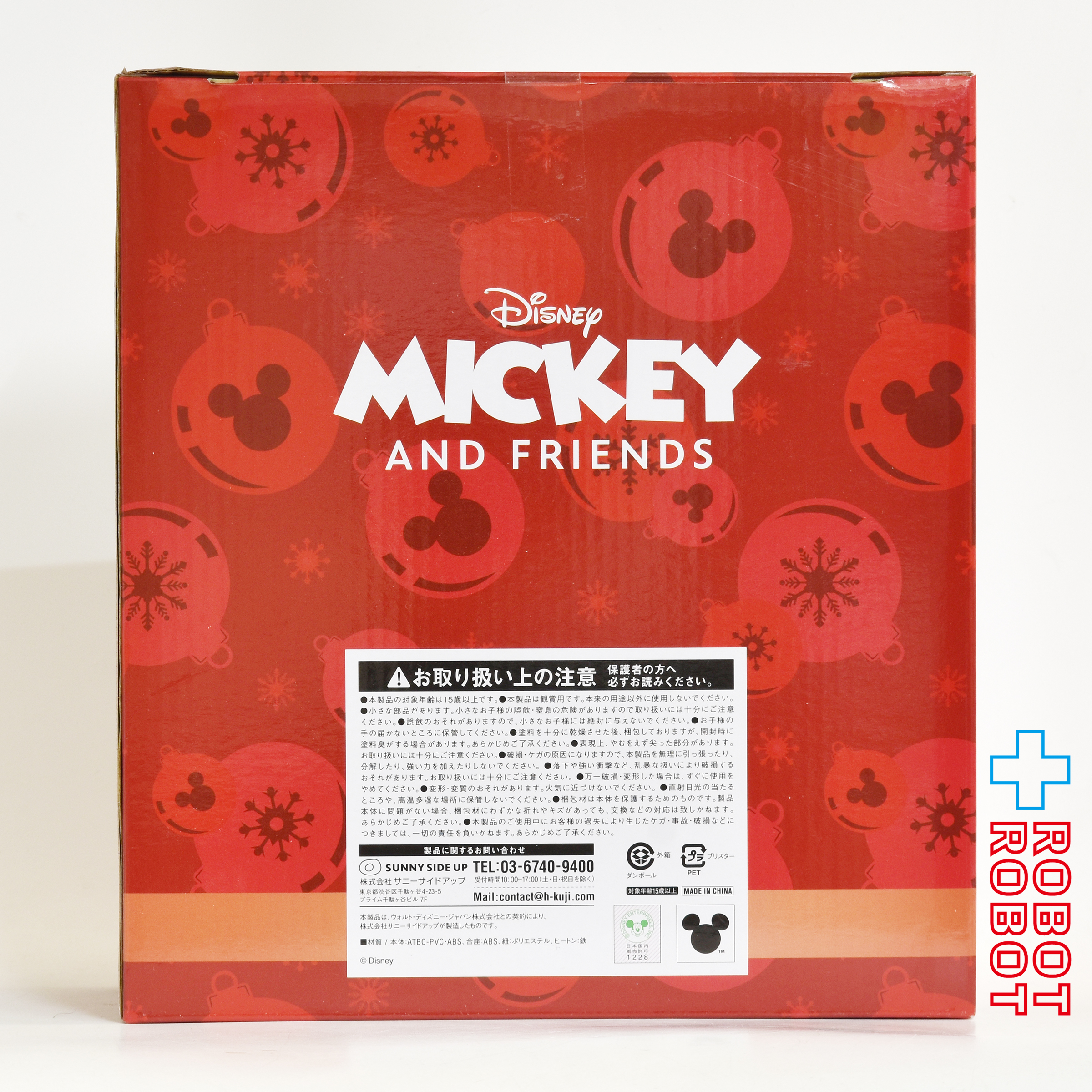 Happyくじ ディズニー クリスマスオーナメントくじ 2025 スペシャルコンプリートボックス シリーズ B ミッキー & フレンズ 箱入未開封 入荷写真