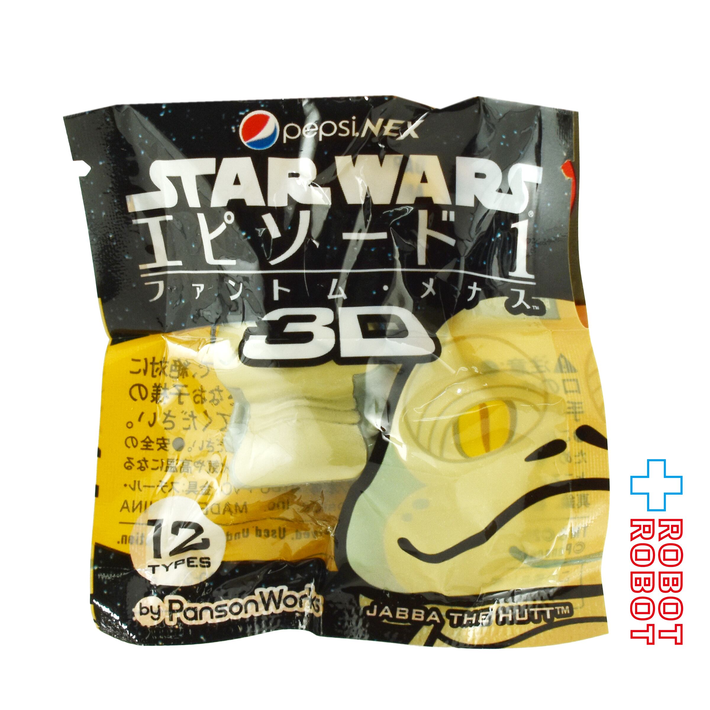 ペプシNEX スター・ウォーズ × パンソンワークス ジャバ・ザ・ハット ストラップ 2012 未開封