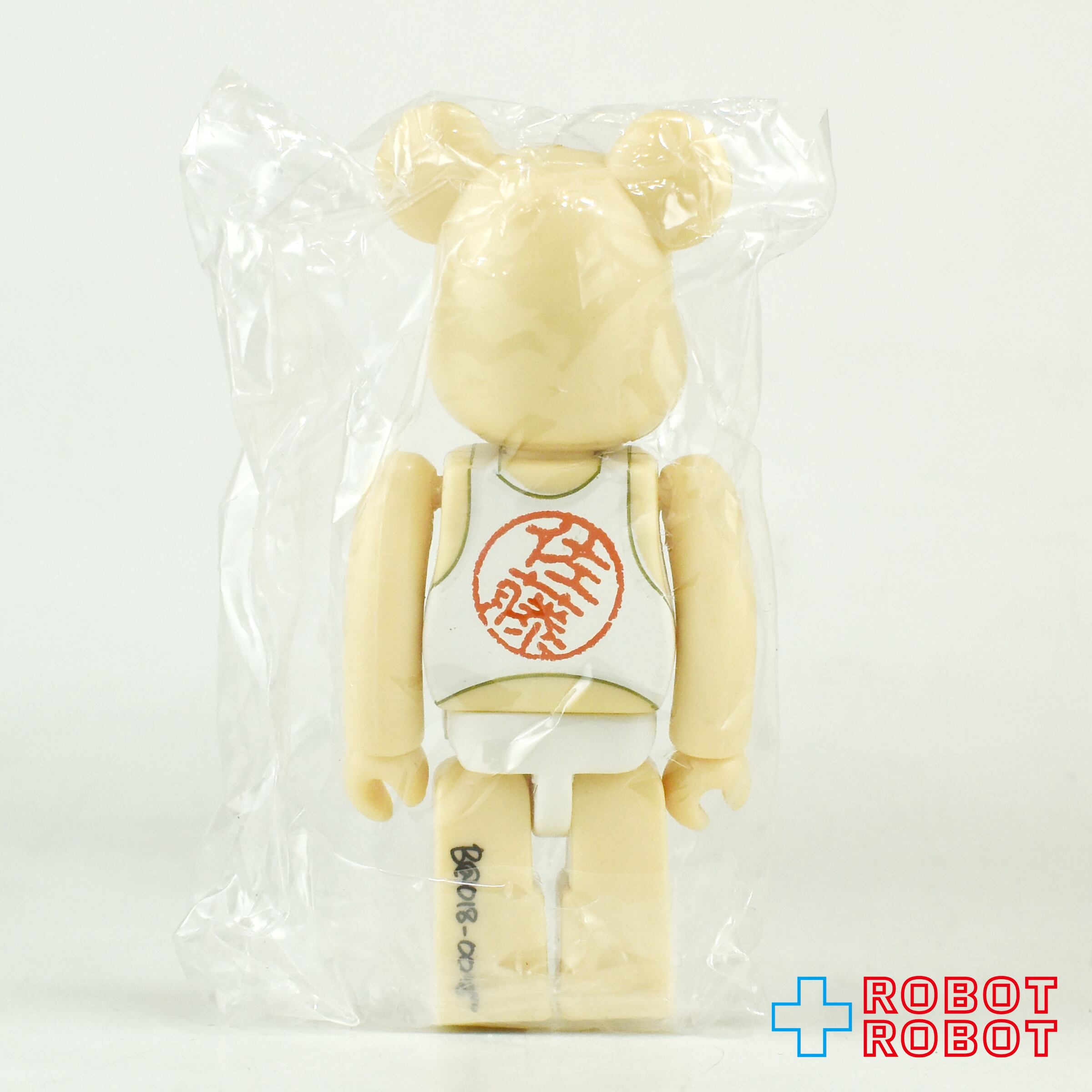 メディコム ベアブリック BE@RBRICK 100% [シリーズ 18] SECRET 佐藤 未開封 ４号店商品 入荷写真