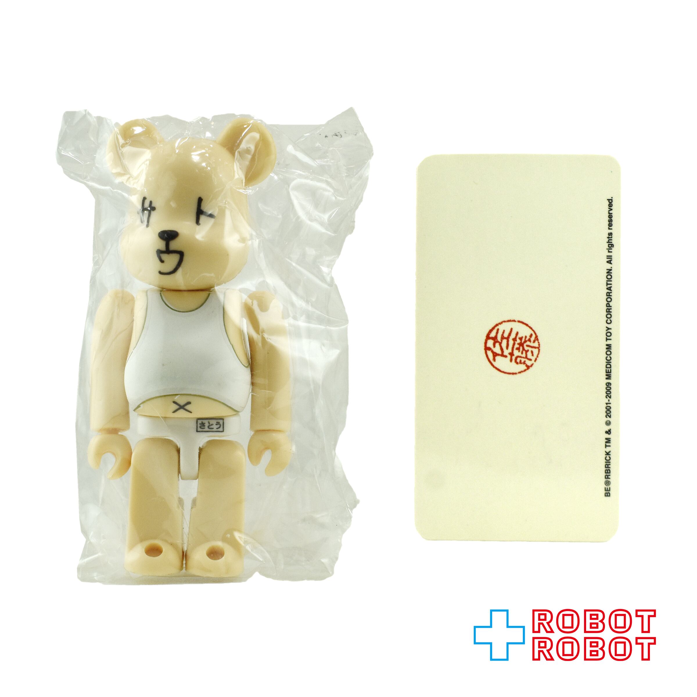メディコム ベアブリック BE@RBRICK 100% [シリーズ 18] SECRET 佐藤 未開封 ４号店商品 入荷写真