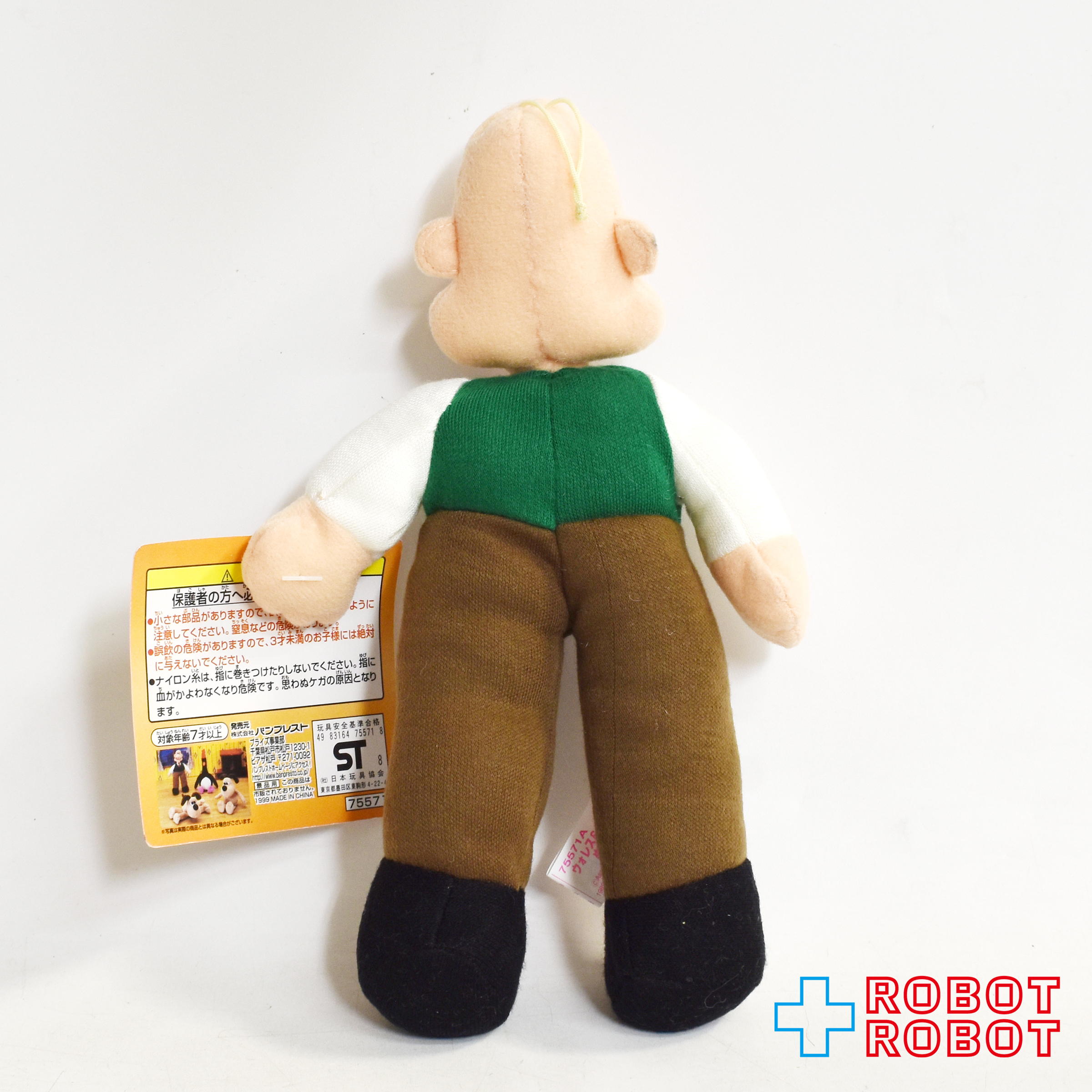 バンプレスト とるとるキャッチャー ウォレスとグルミット ウォレス ぬいぐるみ 紙タグ付き 1999 入荷写真