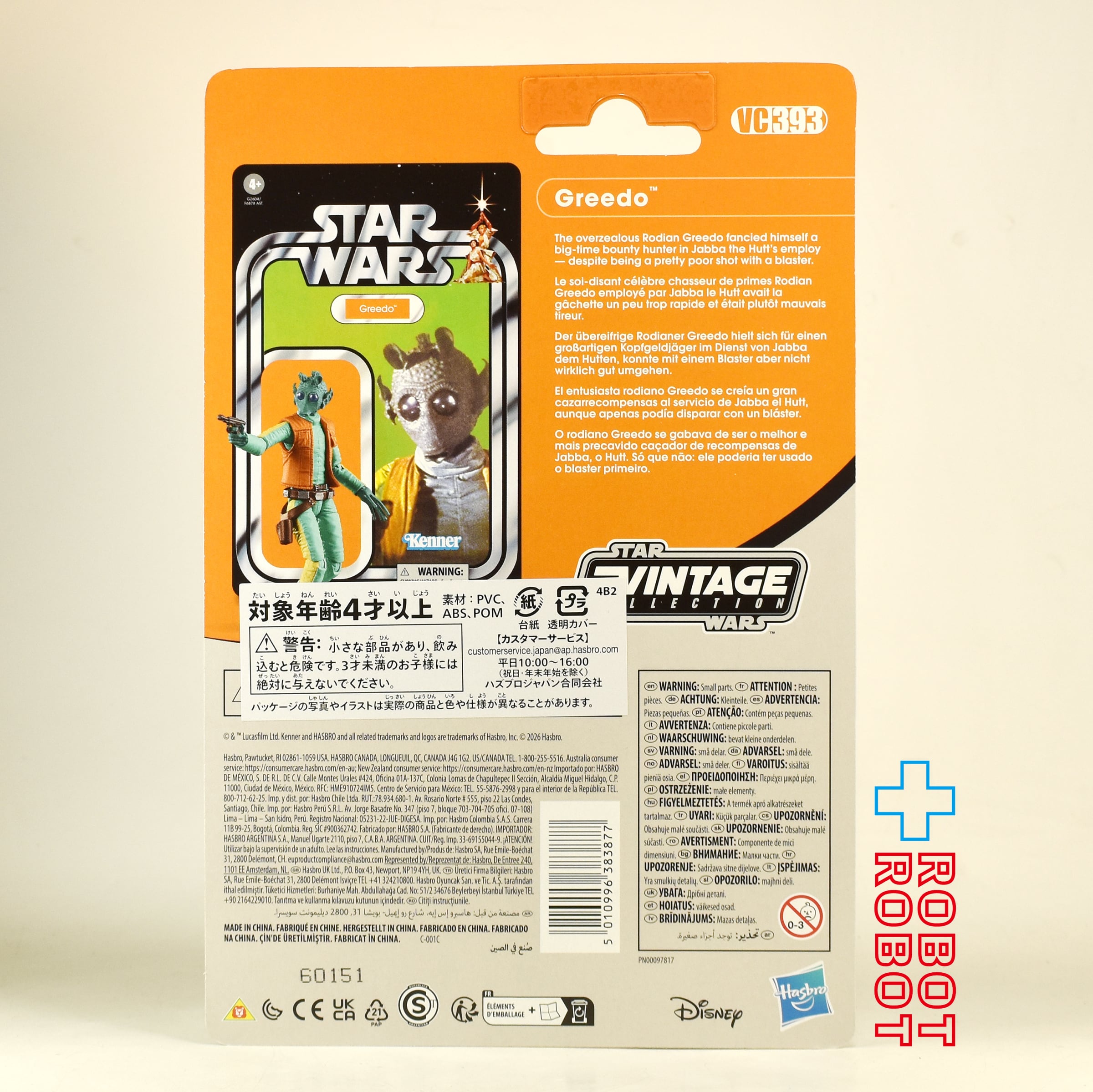 スター・ウォーズ VC393 グリード [ANH] ヴィンテージコレクション 3.75インチ アクションフィギュア 国内版 未開封 入荷写真