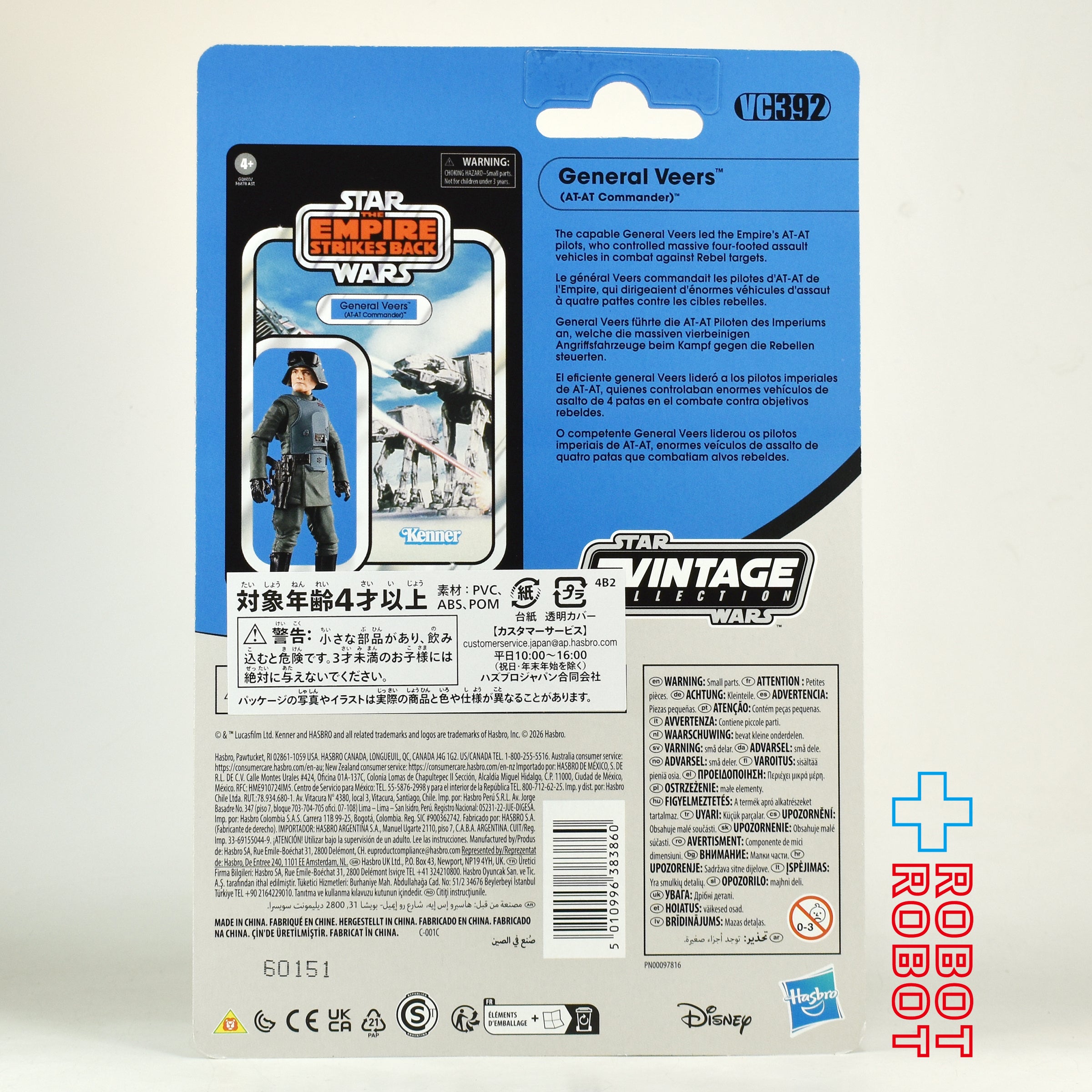 スター・ウォーズ VC392 ヴィアーズ将軍(AT-AT司令官) [ESB] ヴィンテージコレクション 3.75インチ アクションフィギュア 国内版 未開封 入荷写真