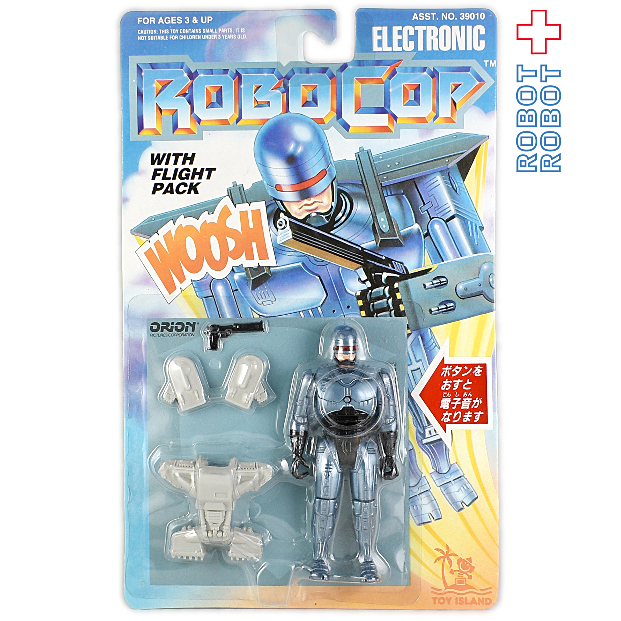ロボコップ w フライトパック エレクトロニック・アクションフィギュア 国内版 未開封 入荷写真