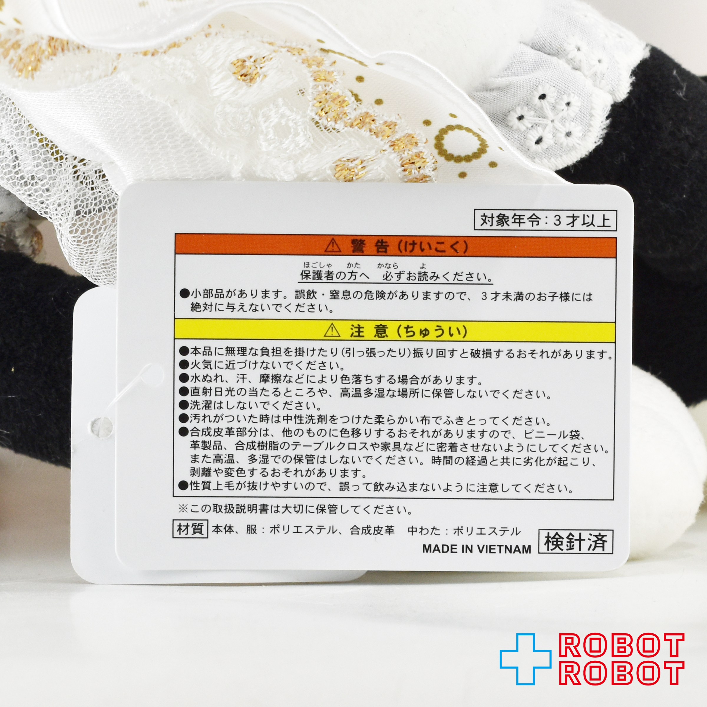 TDL 東京ディズニーランド ワンマンズドリームⅡ ミニー ぬいぐるみ タグ付き 入荷写真