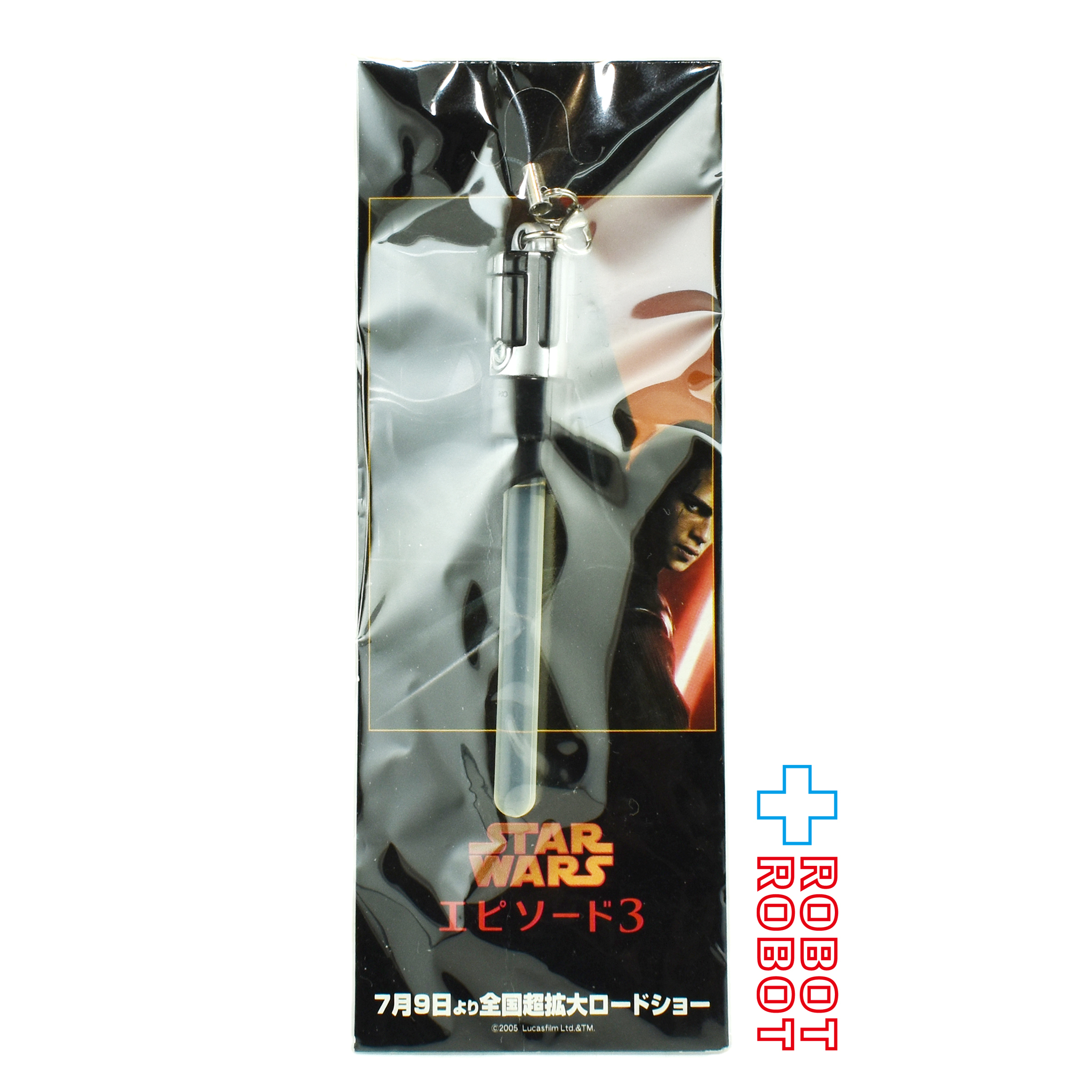 トミーリンク スター・ウォーズ EP3 シスの復讐 アナキン・スカイウォーカー ライトセーバー ストラップ 劇場特典 未開封 入荷写真