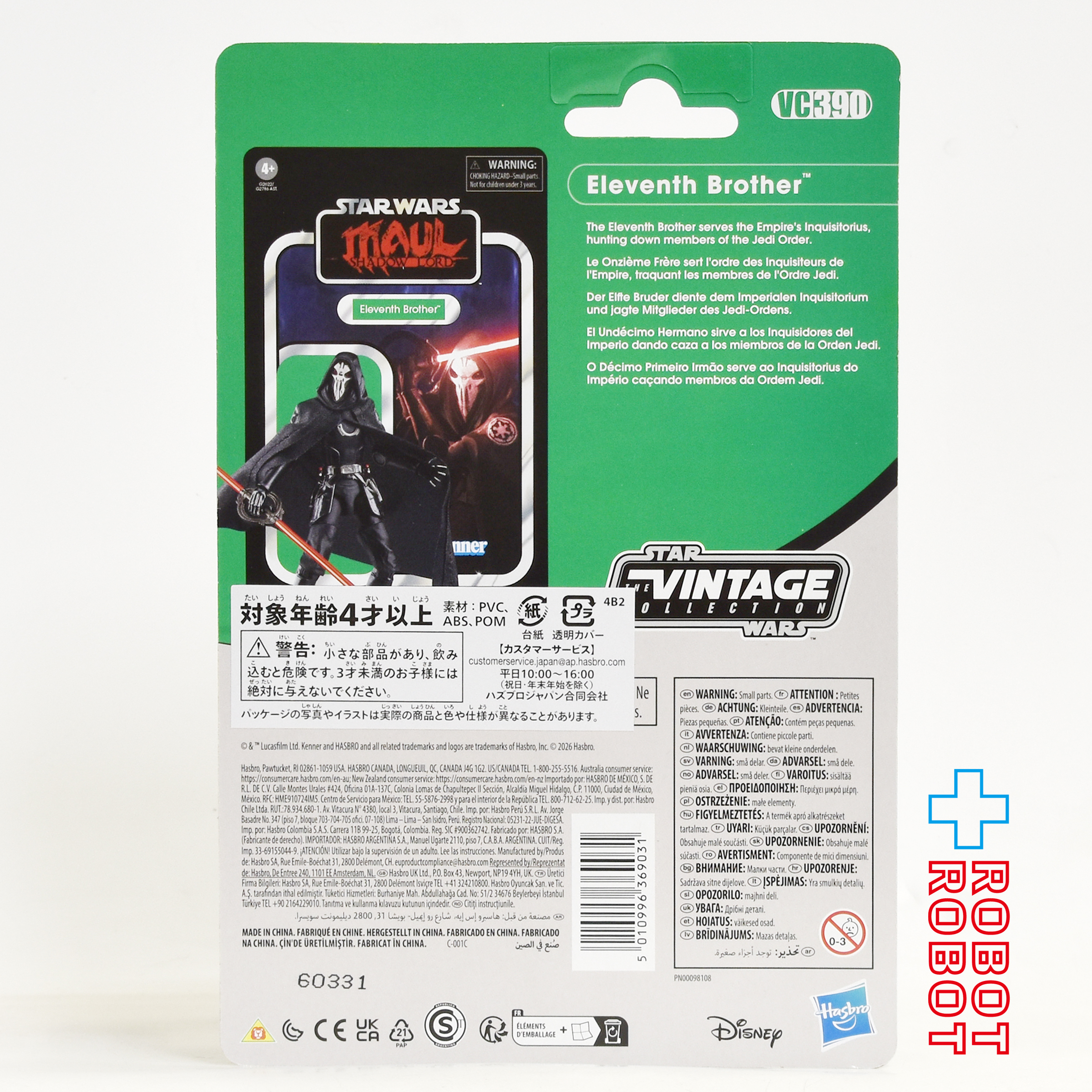 スター・ウォーズ VC390 イレブンス・ブラザー[モール／シャドウ・ロード] ヴィンテージコレクション 3.75インチ アクションフィギュア 国内版 未開封 入荷写真