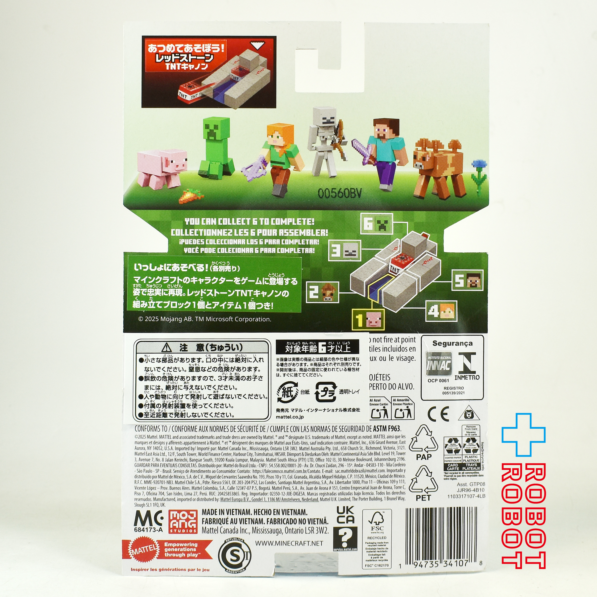 マテル マインクラフト Bアソート ブタ ベーシックフィギュア 未開封 入荷写真