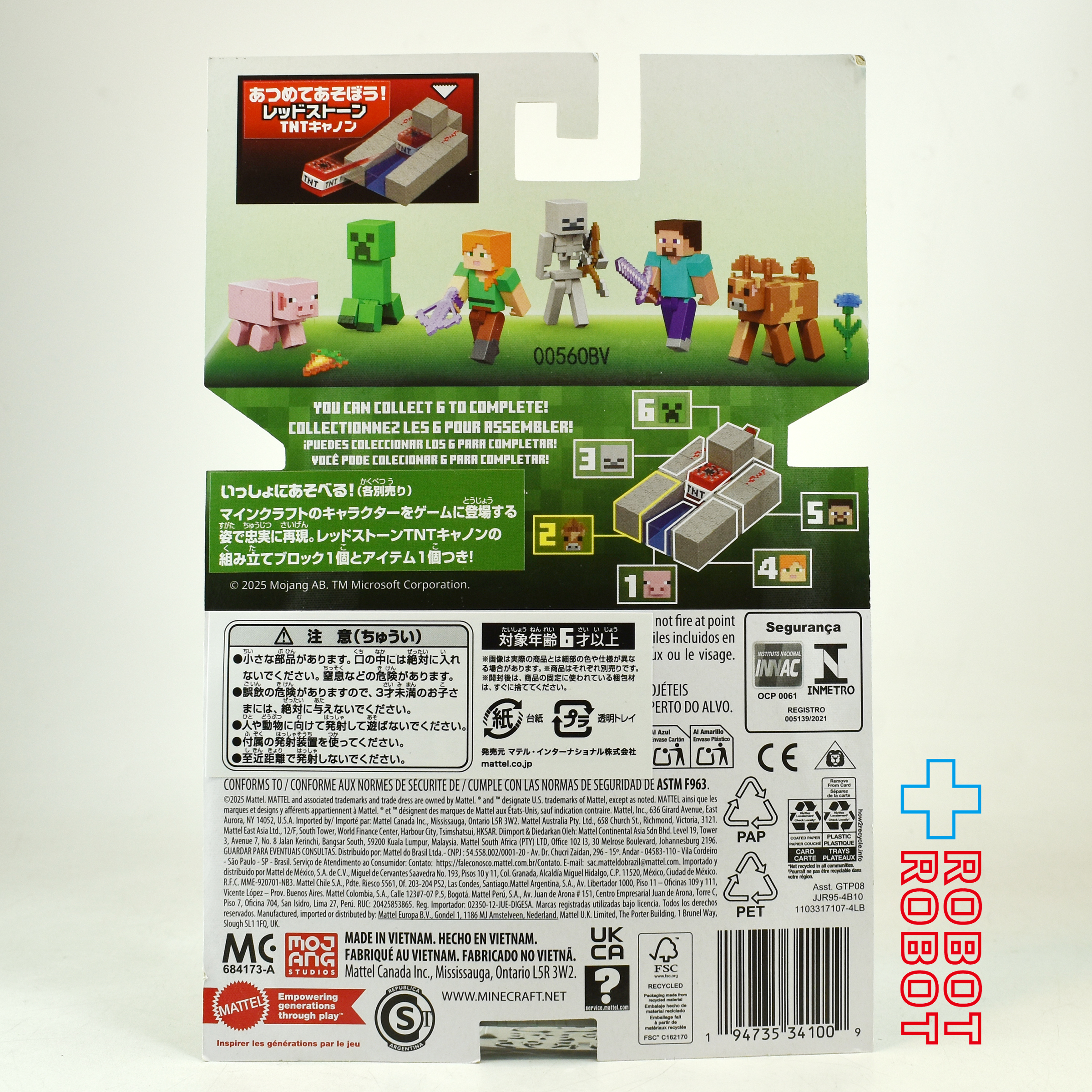 マテル マインクラフト Bアソート ムーシュルーム ベーシックフィギュア 未開封 入荷写真