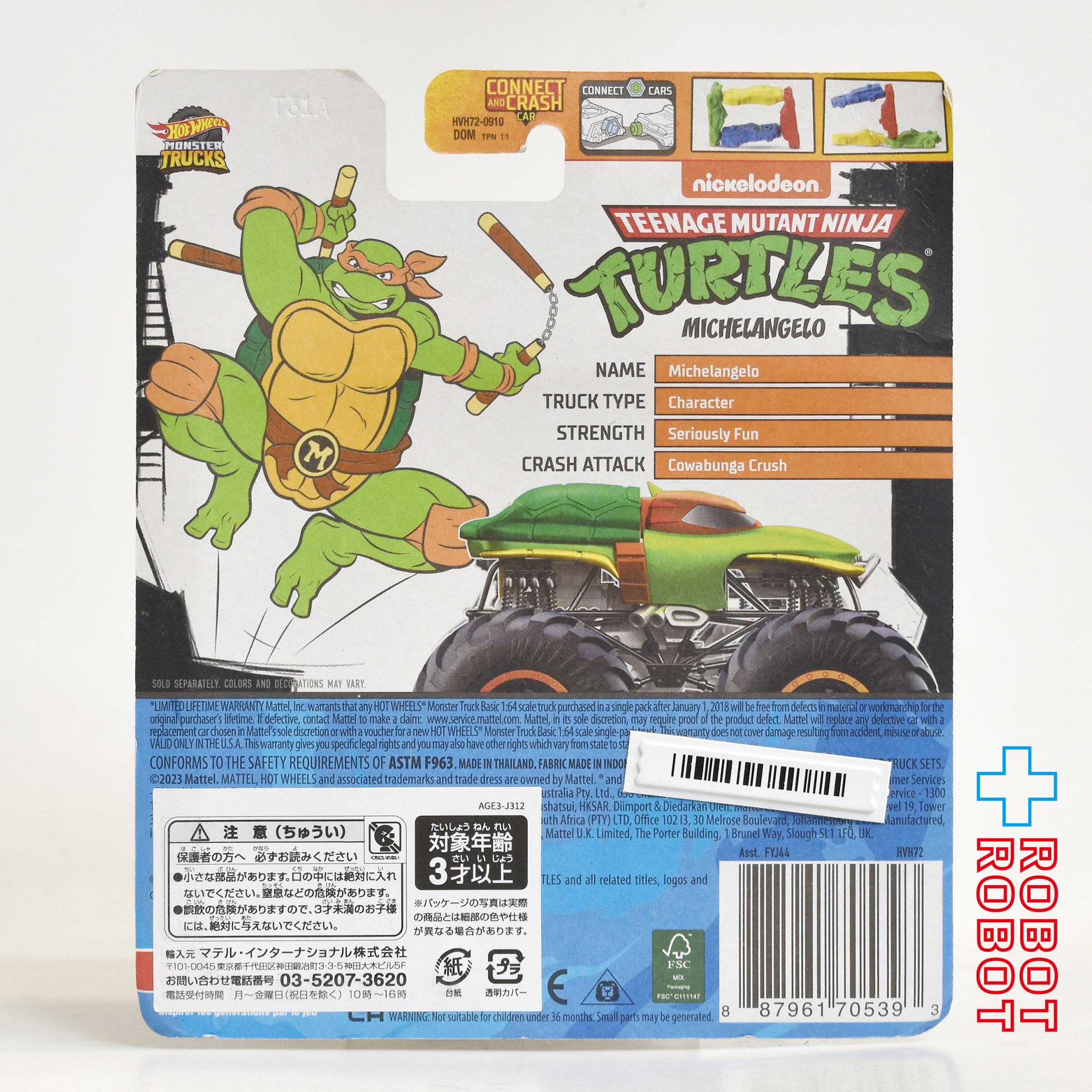 ホットウィール モンスタートラック TMNT ミュータント・タートルズ FYJ44 ミケランジェロ ダイキャスト ミニカー 未開封 入荷写真