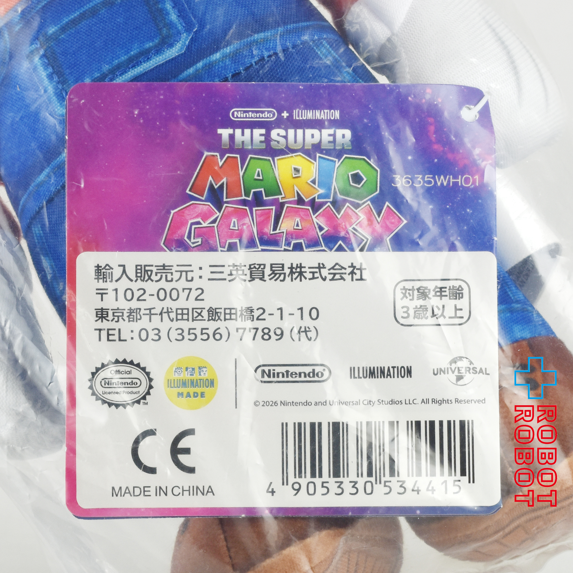 三英貿易 ザ・スーパーマリオギャラクシー・ムービー マリオ ソフトフィギュア M プラッシュ ぬいぐるみ人形 袋入未開封 入荷写真
