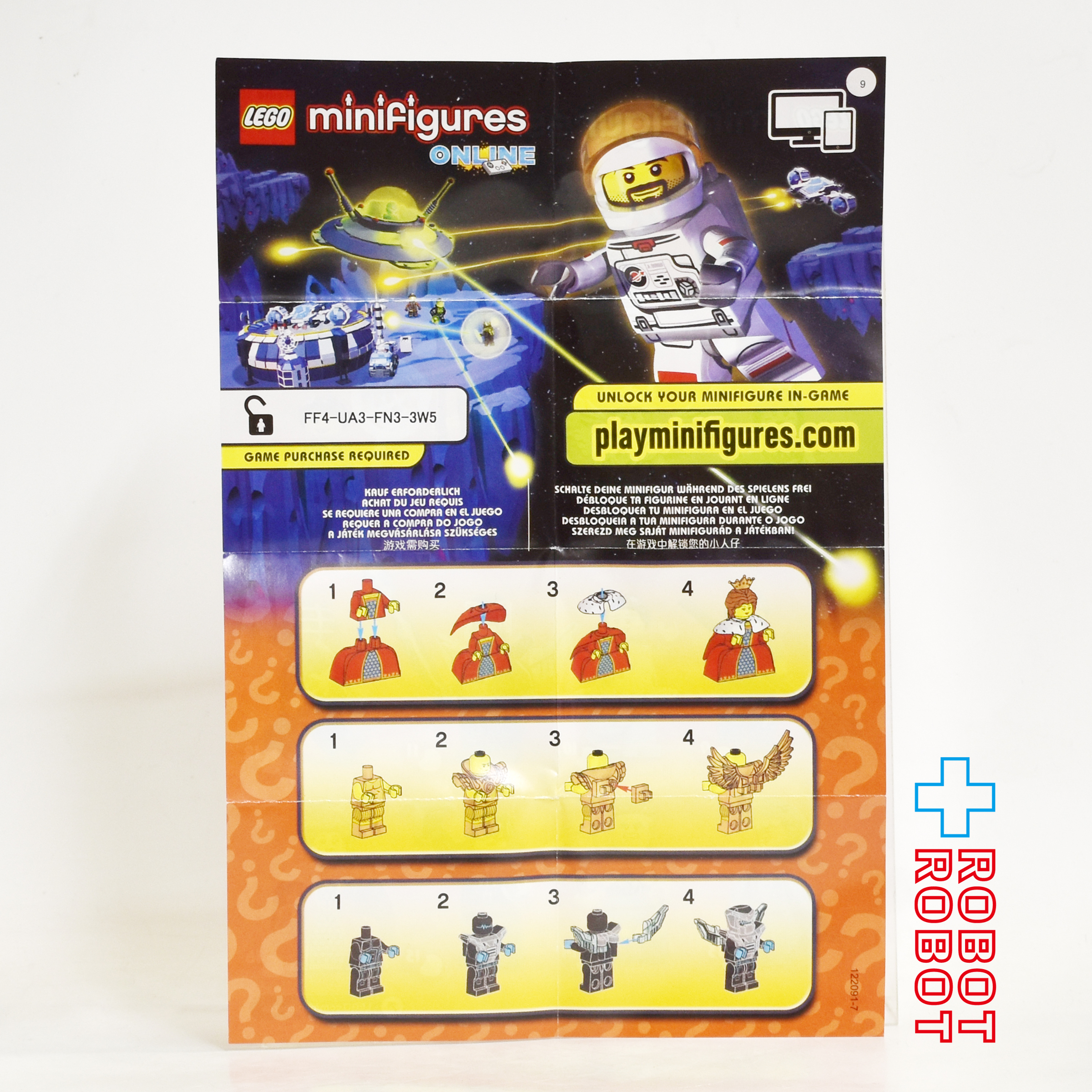レゴ LEGO ミニフィグ シリーズ15 71011 プロレスラー ミニフィギュア 入荷写真