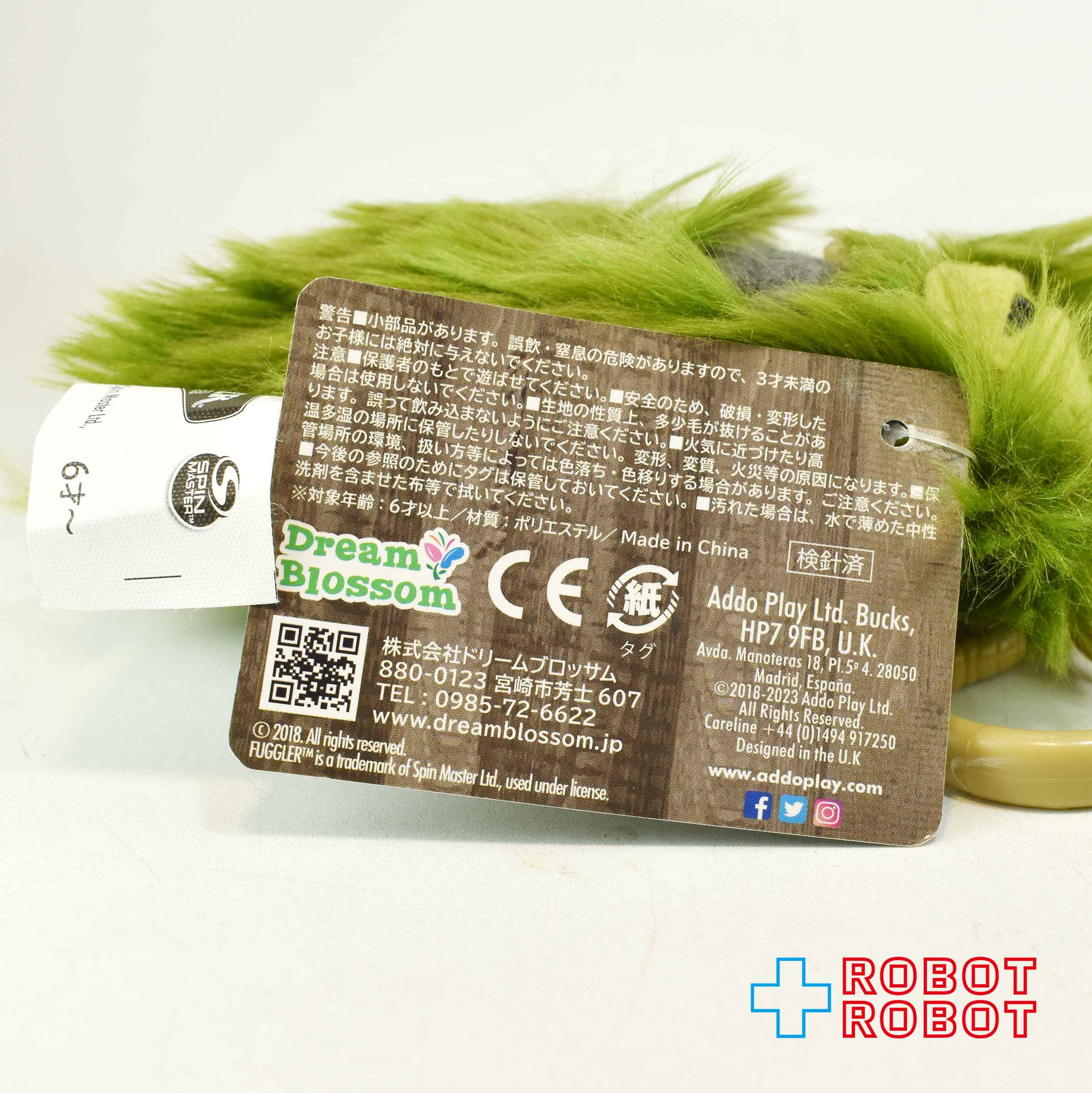スピンマスター ファグラー ファニーアグリーモンスター キーリング グリーン ぬいぐるみ 入荷写真