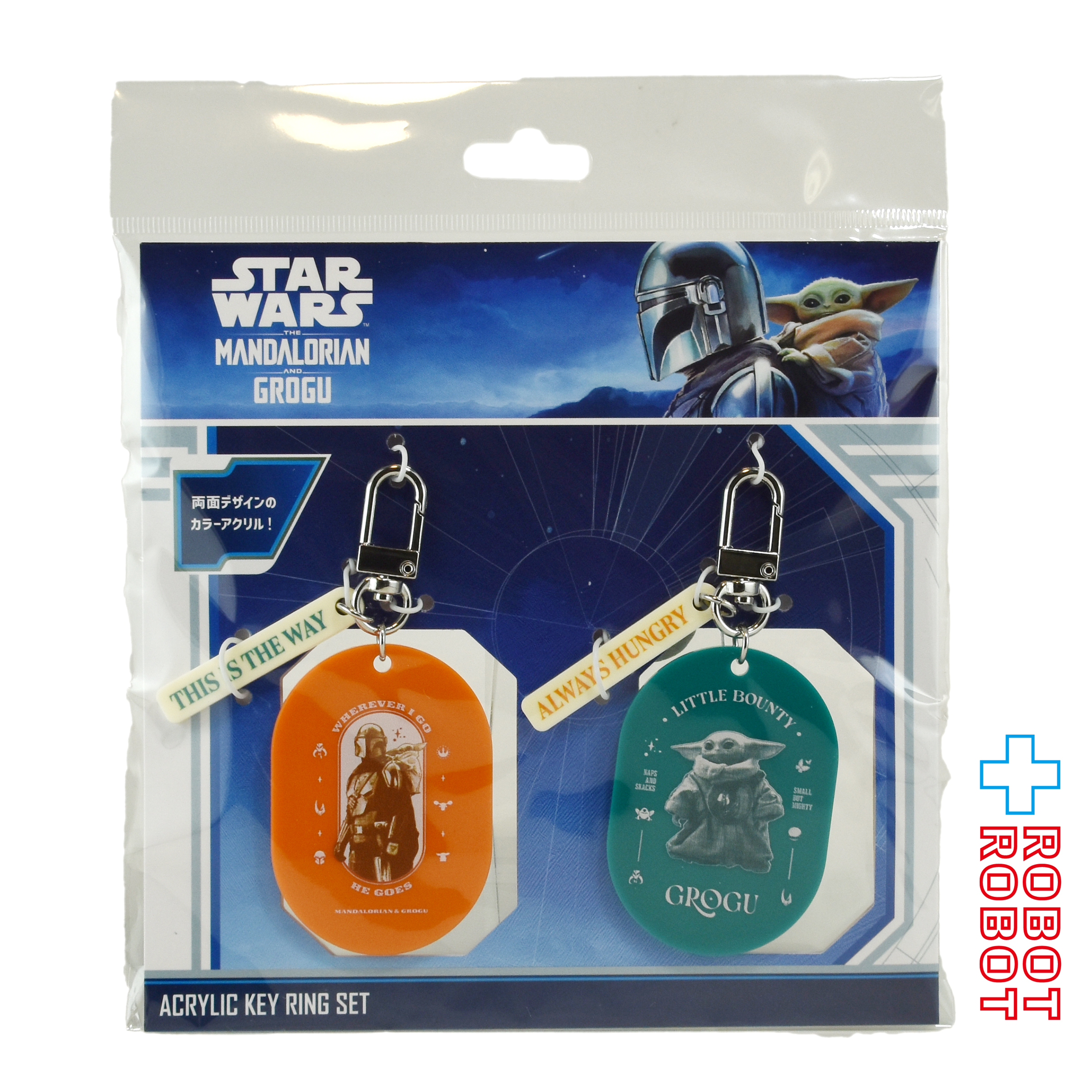 ディズニーストア スター・ウォーズ マンダロリアン・アンド・グローグー アクリルキーホルダーセット 未開封 入荷写真