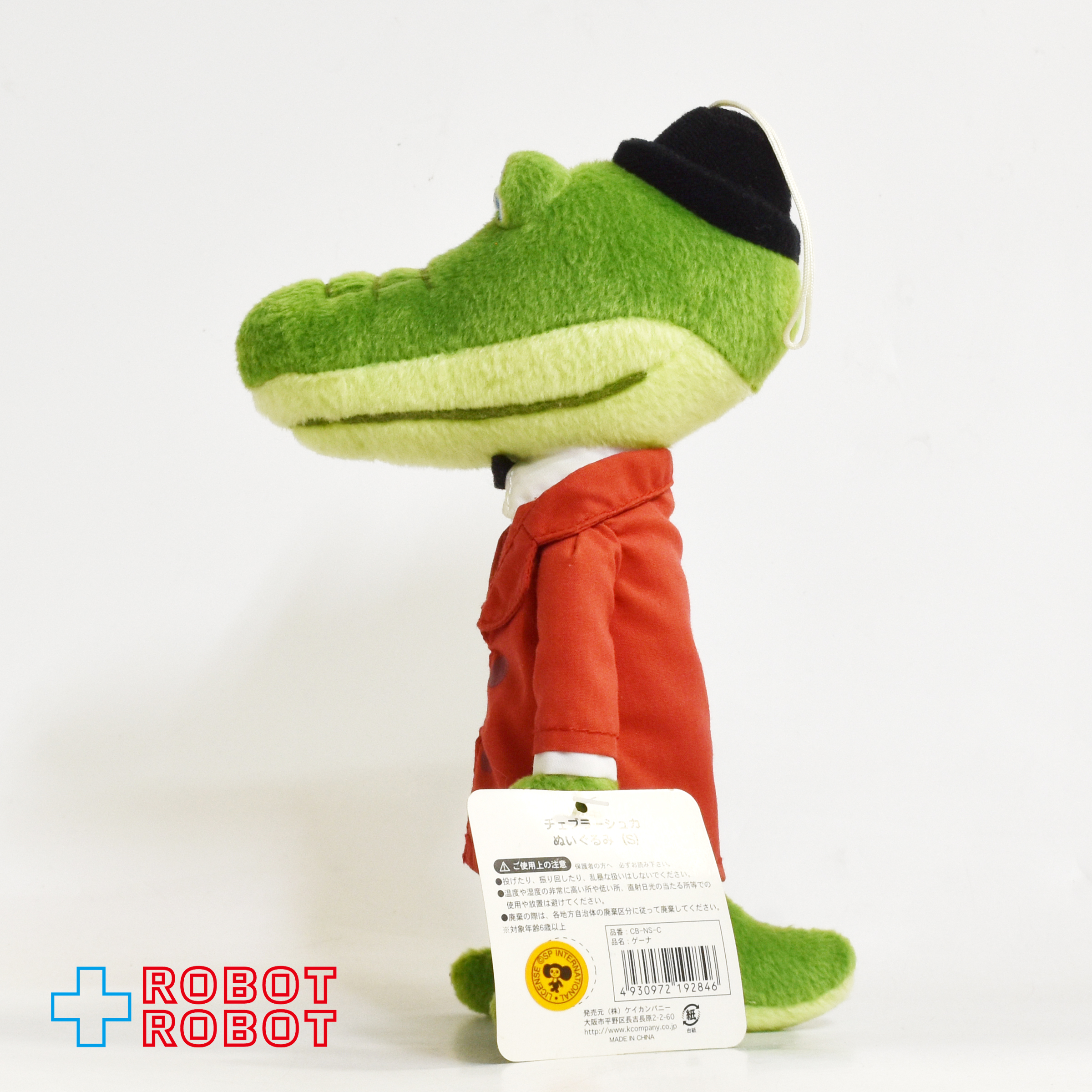 ケイカンパニー社 チェブラーシカ ゲーナ ぬいぐるみ人形 Sサイズ 紙タグ付 入荷写真