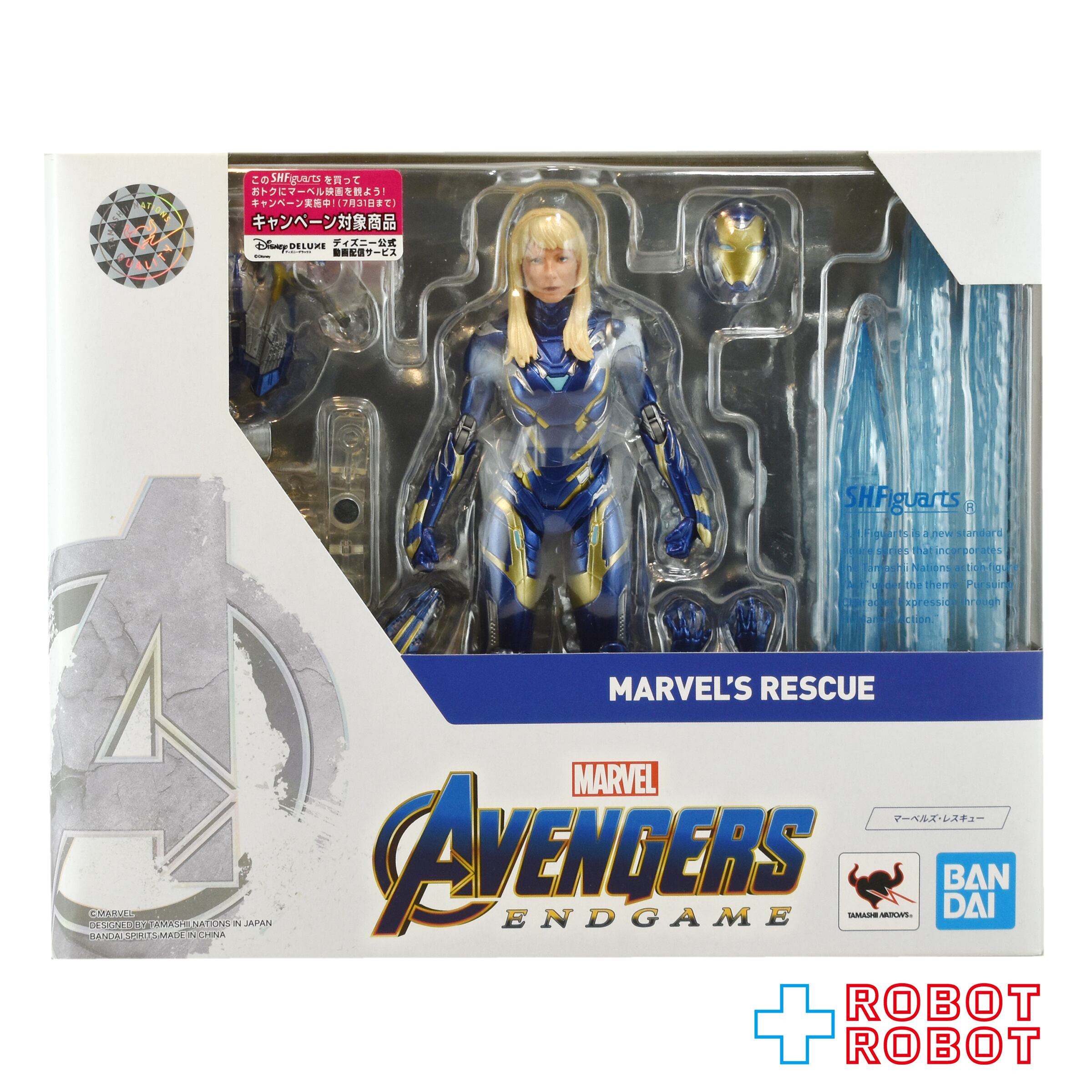 S.H.Figuarts 映画 アベンジャーズ エンドゲーム ペッパー・ポッツ (レスキュー) アクションフィギュア 未開封