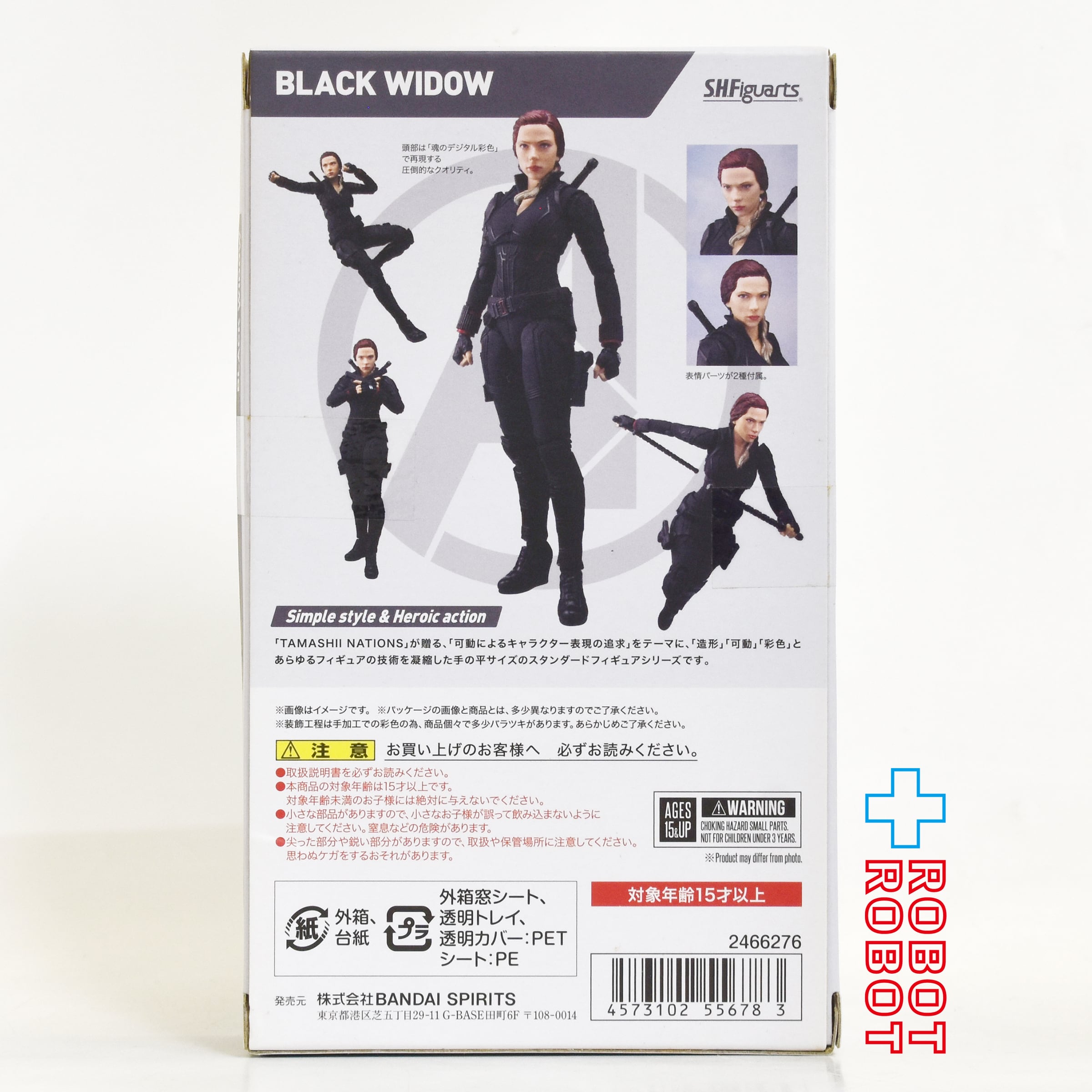 S.H.Figuarts 映画 アベンジャーズ エンドゲーム ブラック・ウィドウ アクションフィギュア 未開封