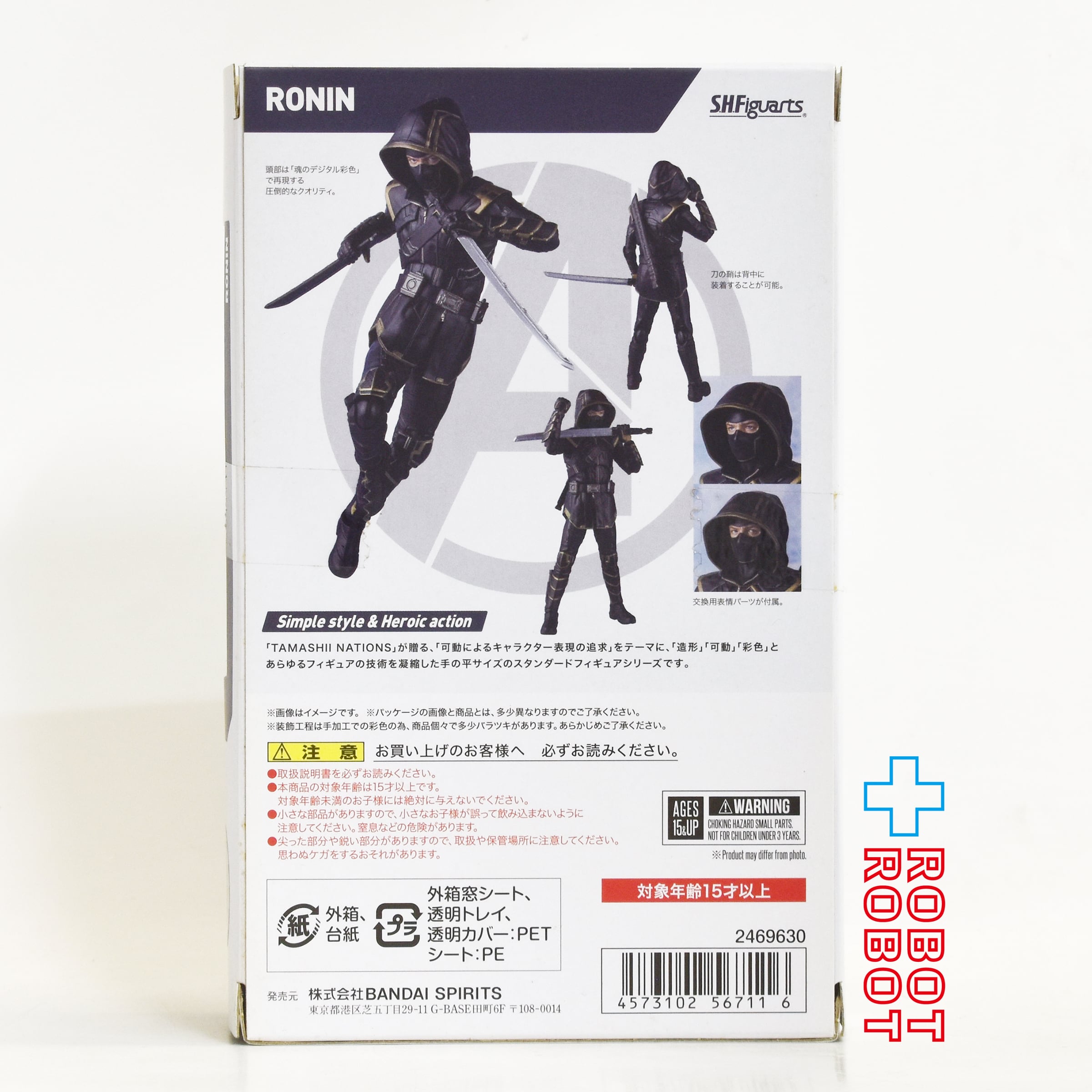 S.H.Figuarts 映画 アベンジャーズ エンドゲーム ローニン アクションフィギュア 未開封