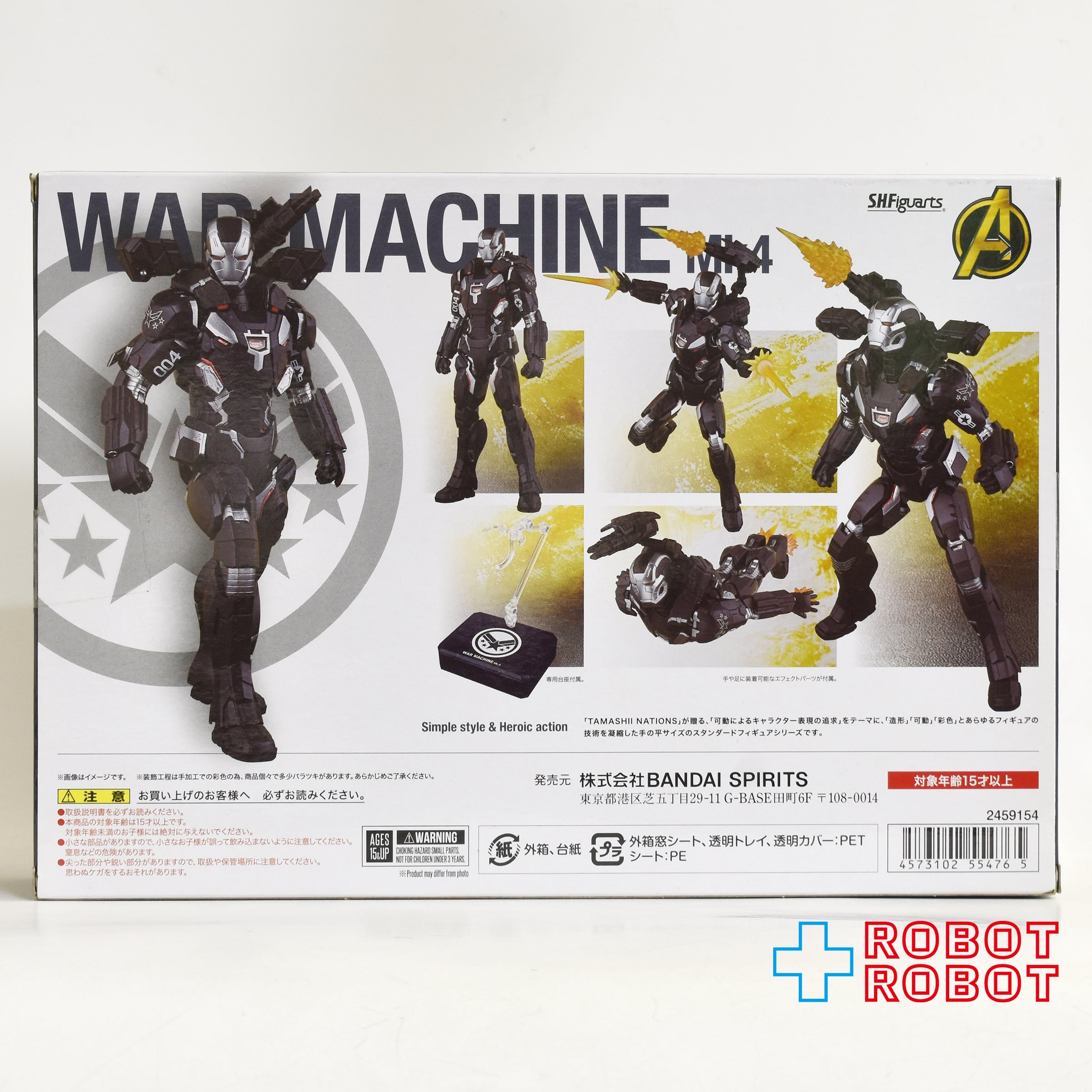 S.H.Figuarts 映画 アベンジャーズ インフィニティー・ウォー ウォーマシン (マーク4) アクションフィギュア 未開封