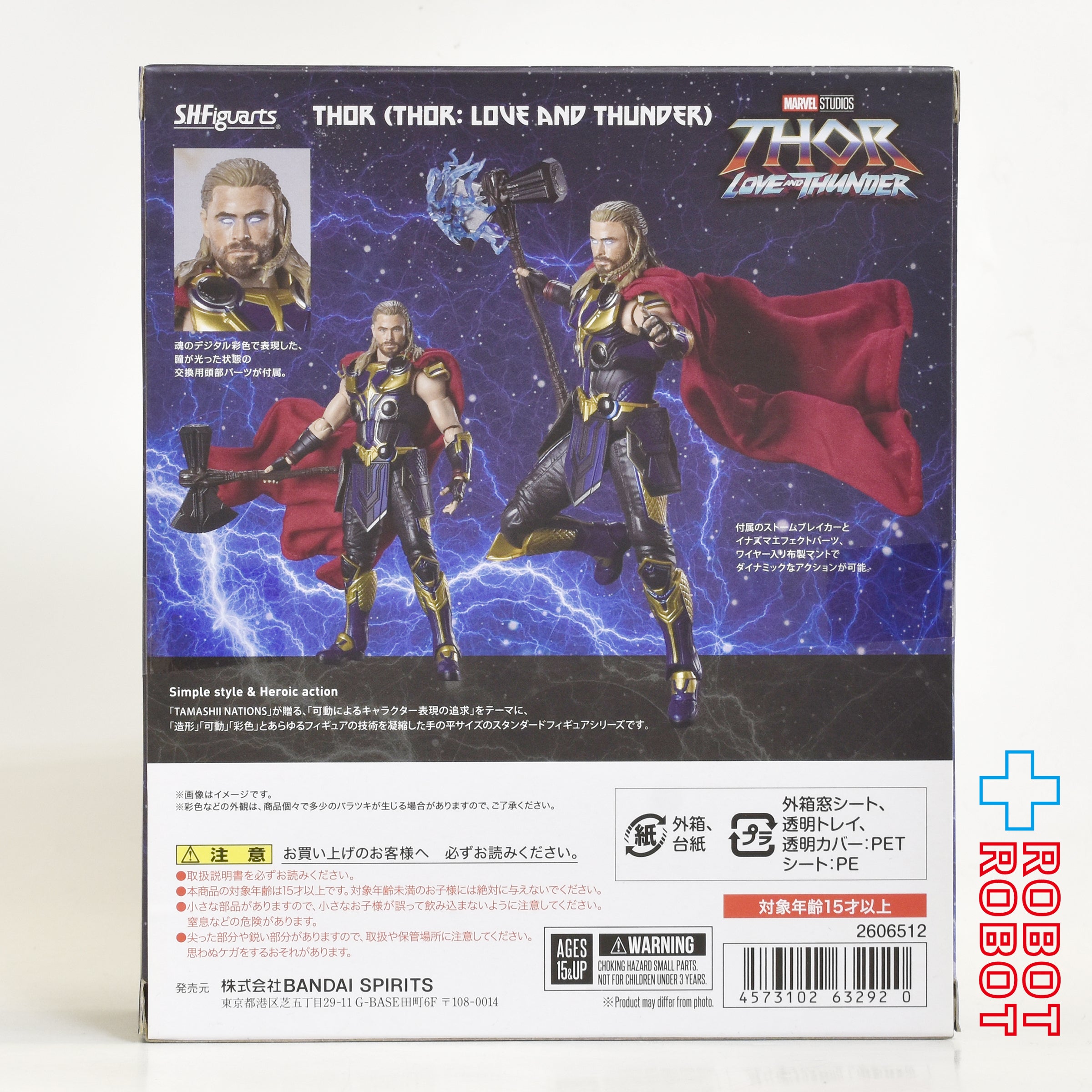S.H.Figuarts 映画 ソー / ラブ&サンダー ソー (ラブ&サンダー) アクションフィギュア 未開封