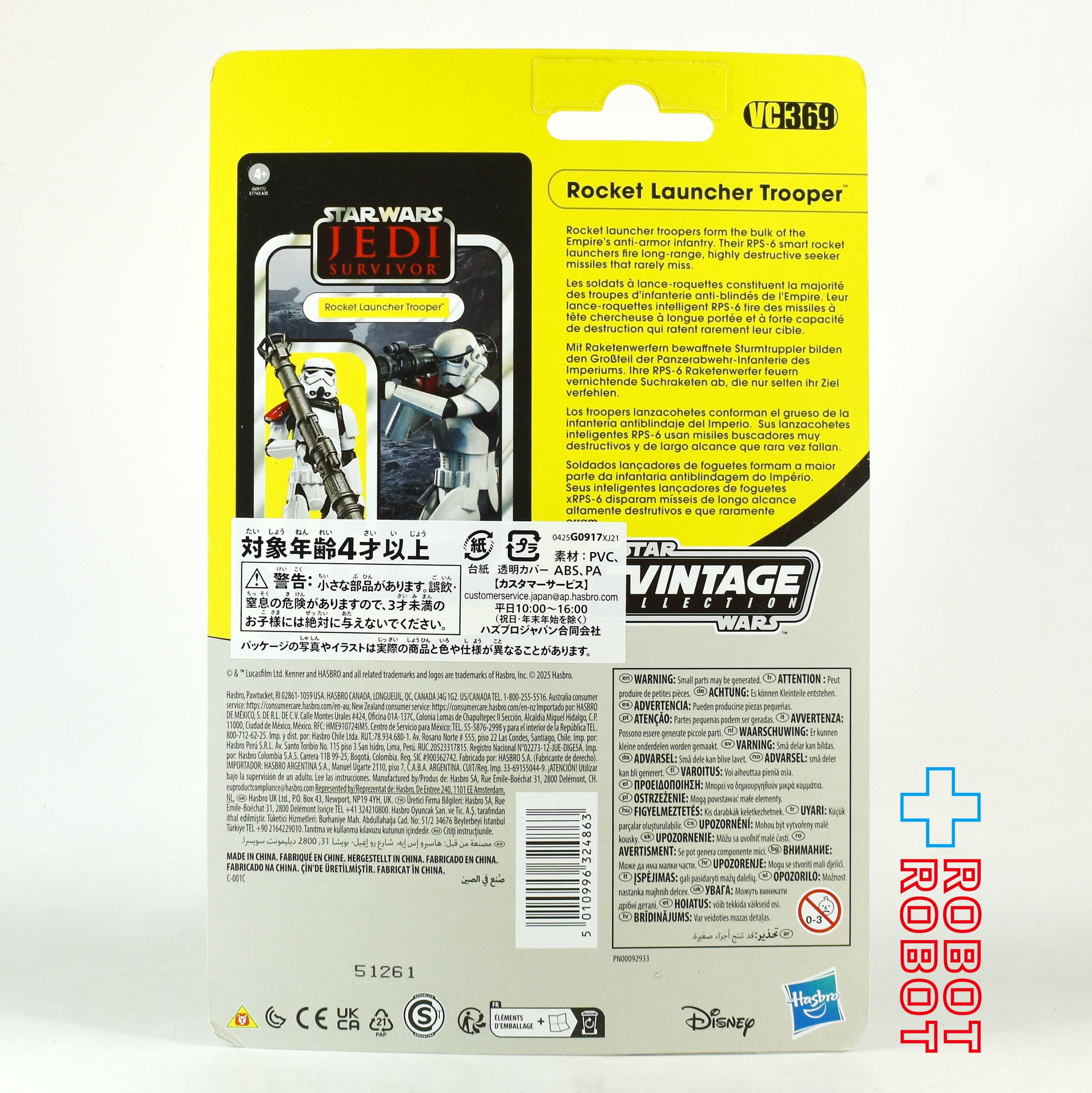スター・ウォーズ VC369 ロケット・ランチャー・トルーパー [ジェダイ:サバイバー] ヴィンテージコレクション 3.75インチ アクションフィギュア 国内版 未開封 入荷写真