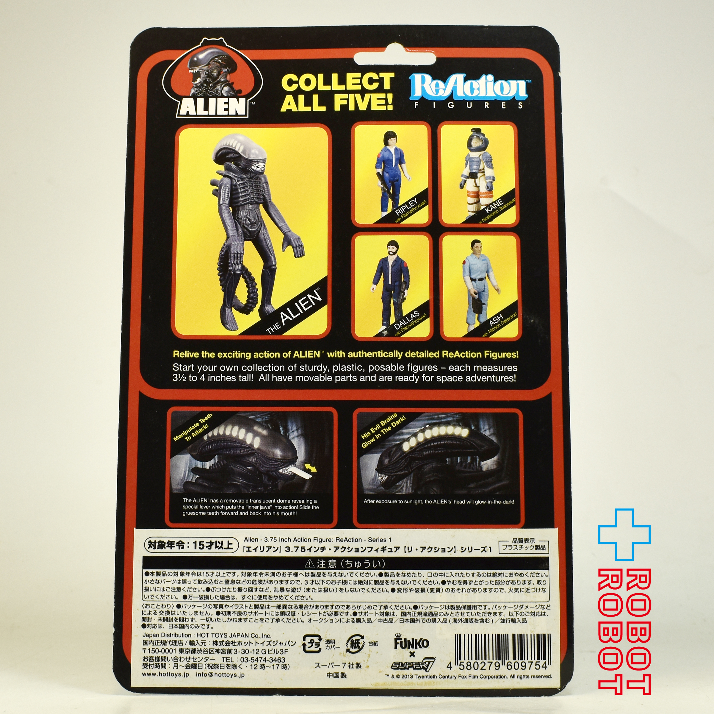 リ・アクション エイリアン / ケイン 3.75インチ アクションフィギュア 国内版 未開封 入荷写真
