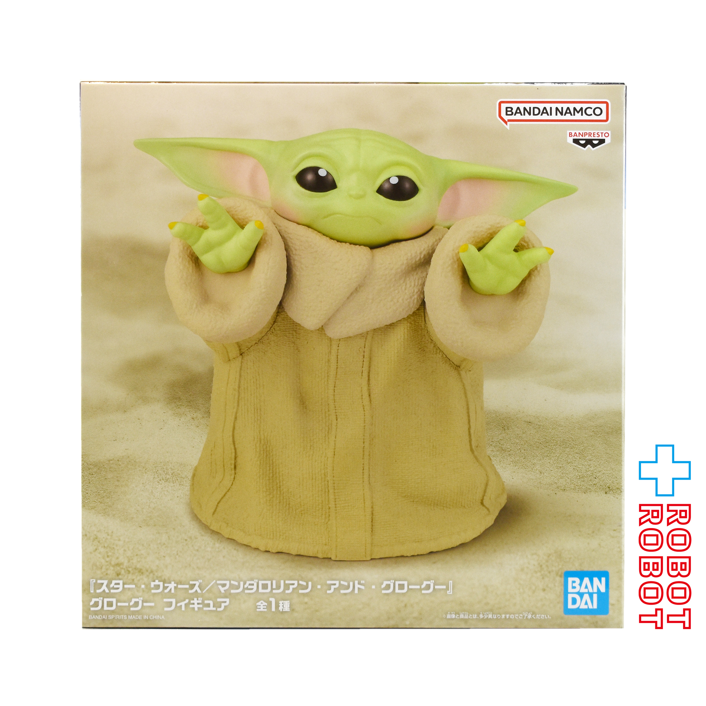バンプレスト スター・ウォーズ マンダロリアン･アンド･グローグー グローグー フィギュア 入荷写真