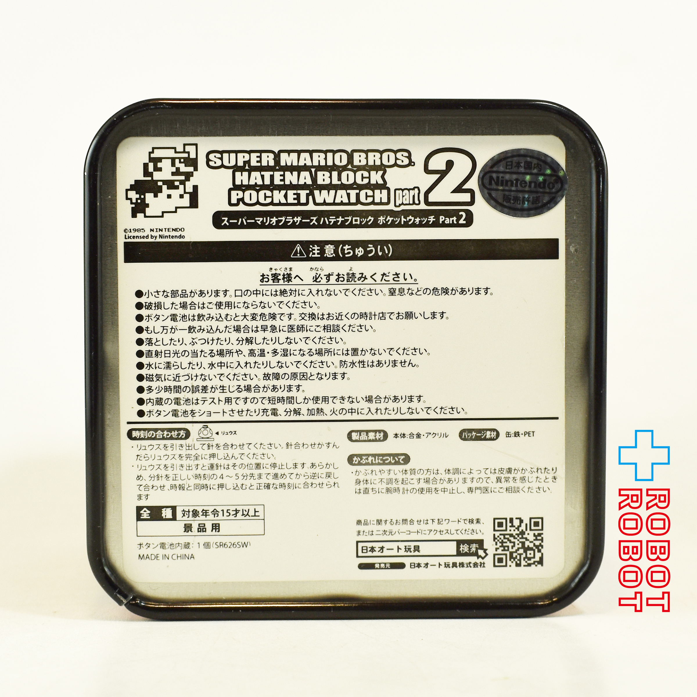 日本オート玩具 スーパーマリオブラザーズ ハテナブロック ポケットウォッチ Part2 クッパ 時計 未開封 入荷写真