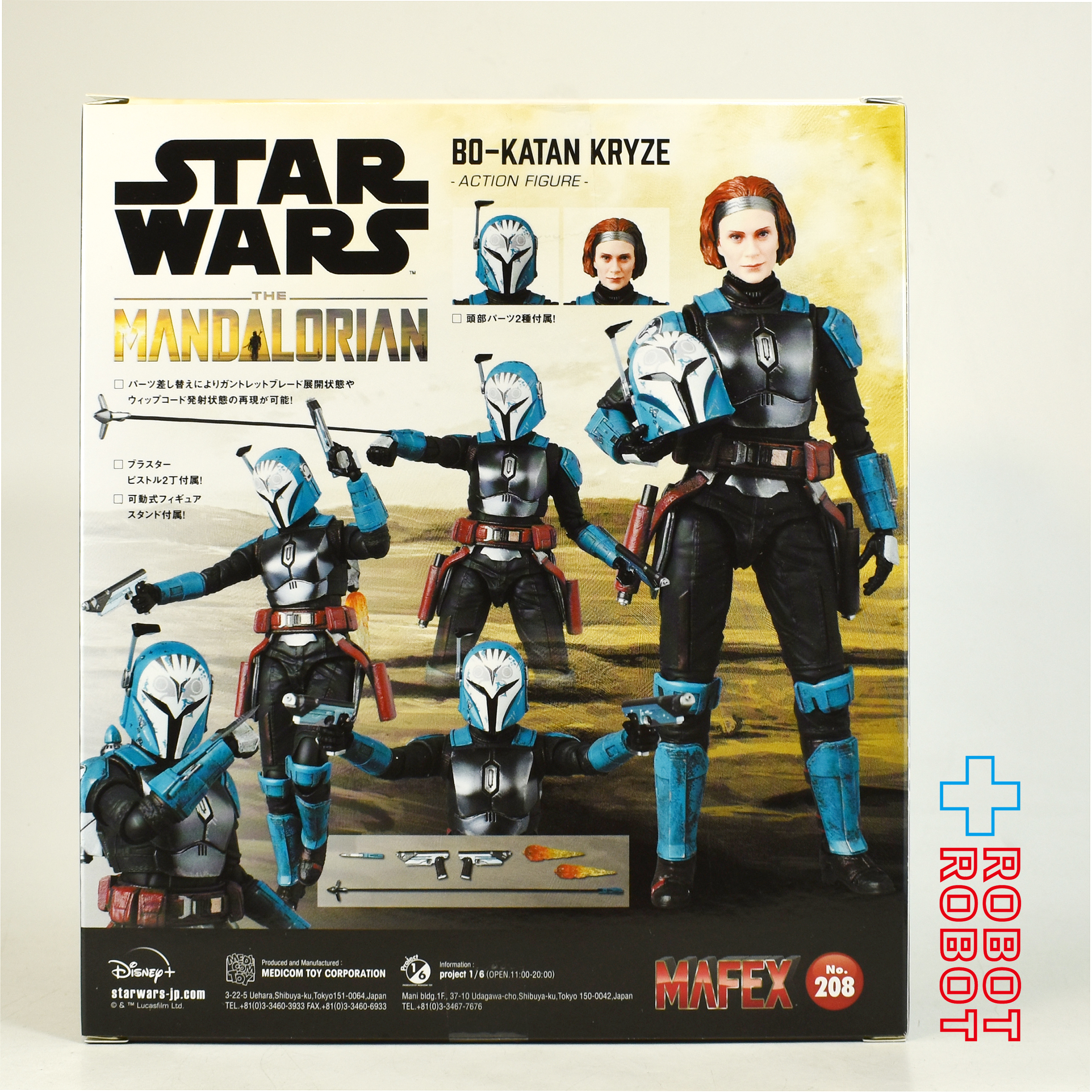 メディコム・トイ MAFEX マフェックス No.208 スター・ウォーズ マンダロリアン ボ=カターン・クライズ アクションフィギュア 未開封 入荷写真