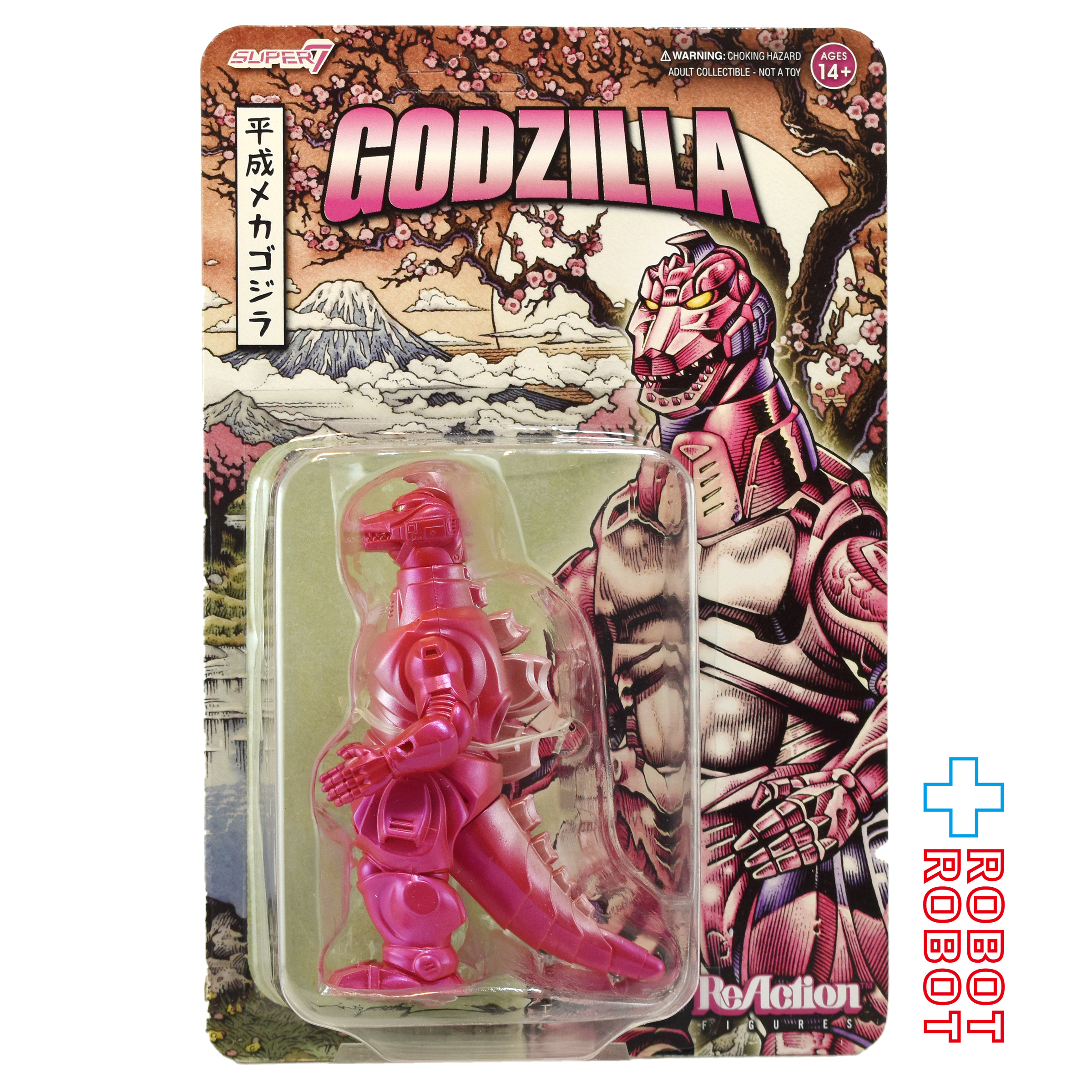 スーパー7 リ・アクション 東宝怪獣 メカゴジラ '93 桜ゴジラ（桜まつり）3.75インチ アクションフィギュア 未開封 入荷写真